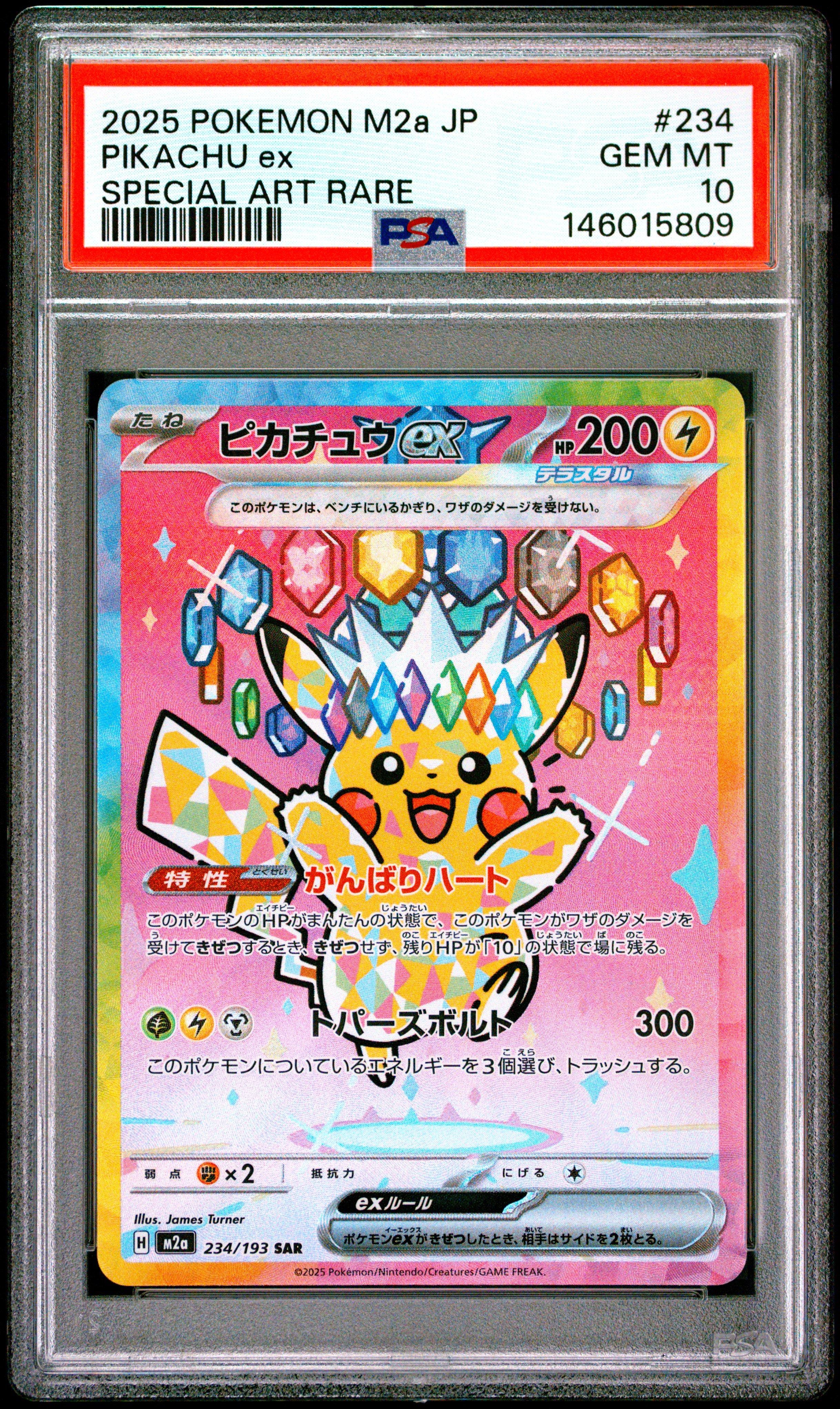 2025 Pokemon Japanese M2a-mega Dream Ex 234 Pikachu Ex Special Art
