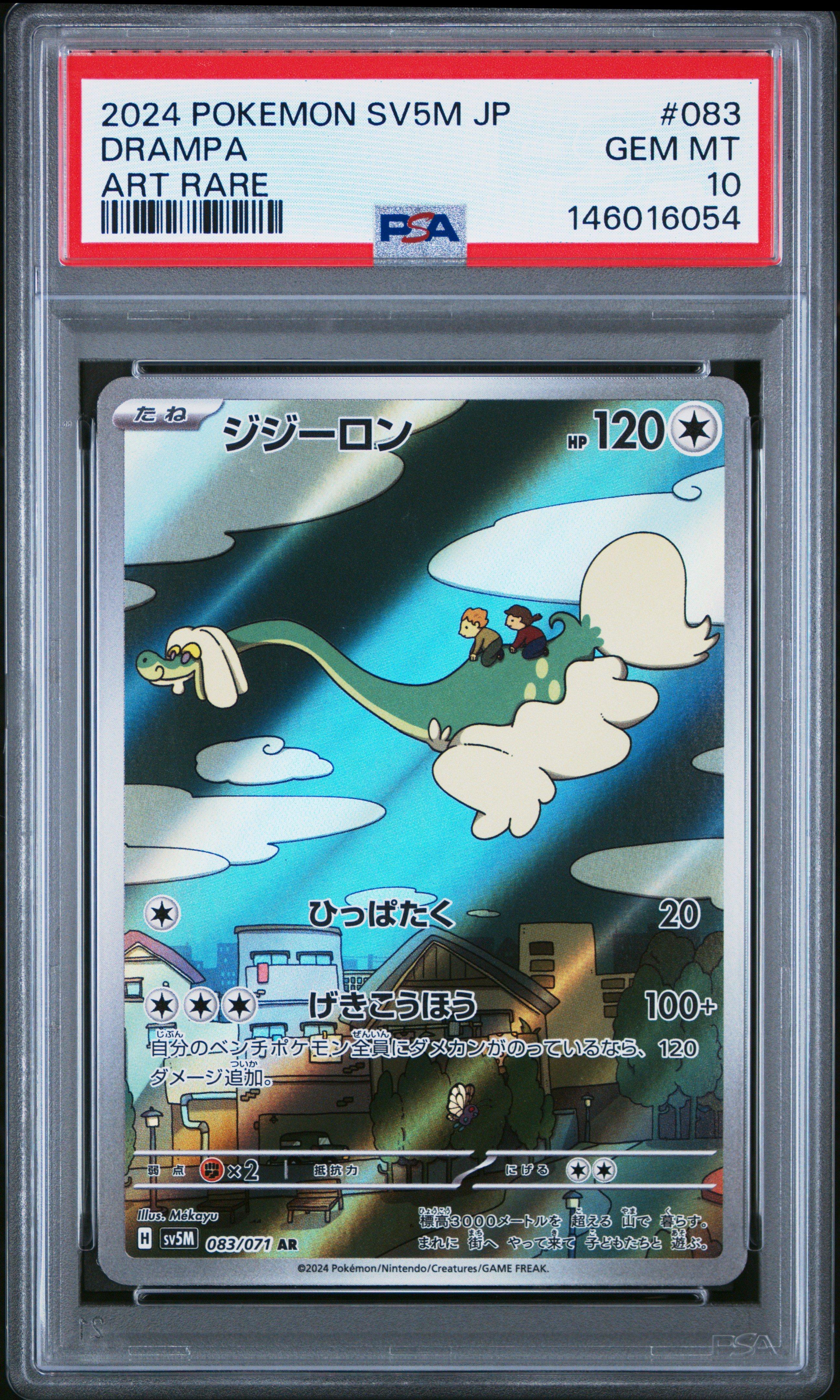 2024 Pokemon Japanese Sv5m-cyber Judge 083 Drampa Art Rare PSA 10
