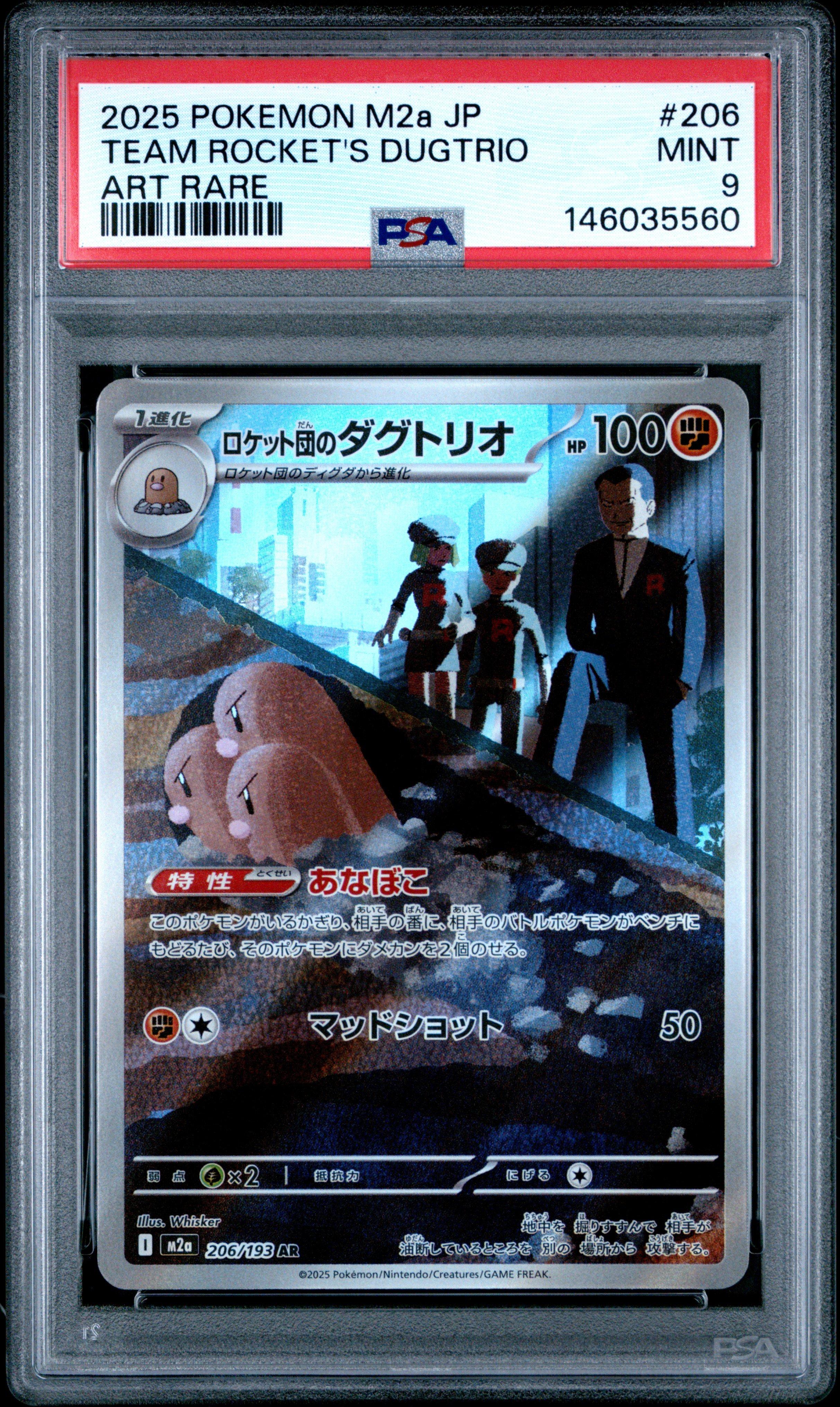 2025 Pokemon Japanese M2a-mega Dream Ex 206 Team Rocket's Dugtrio