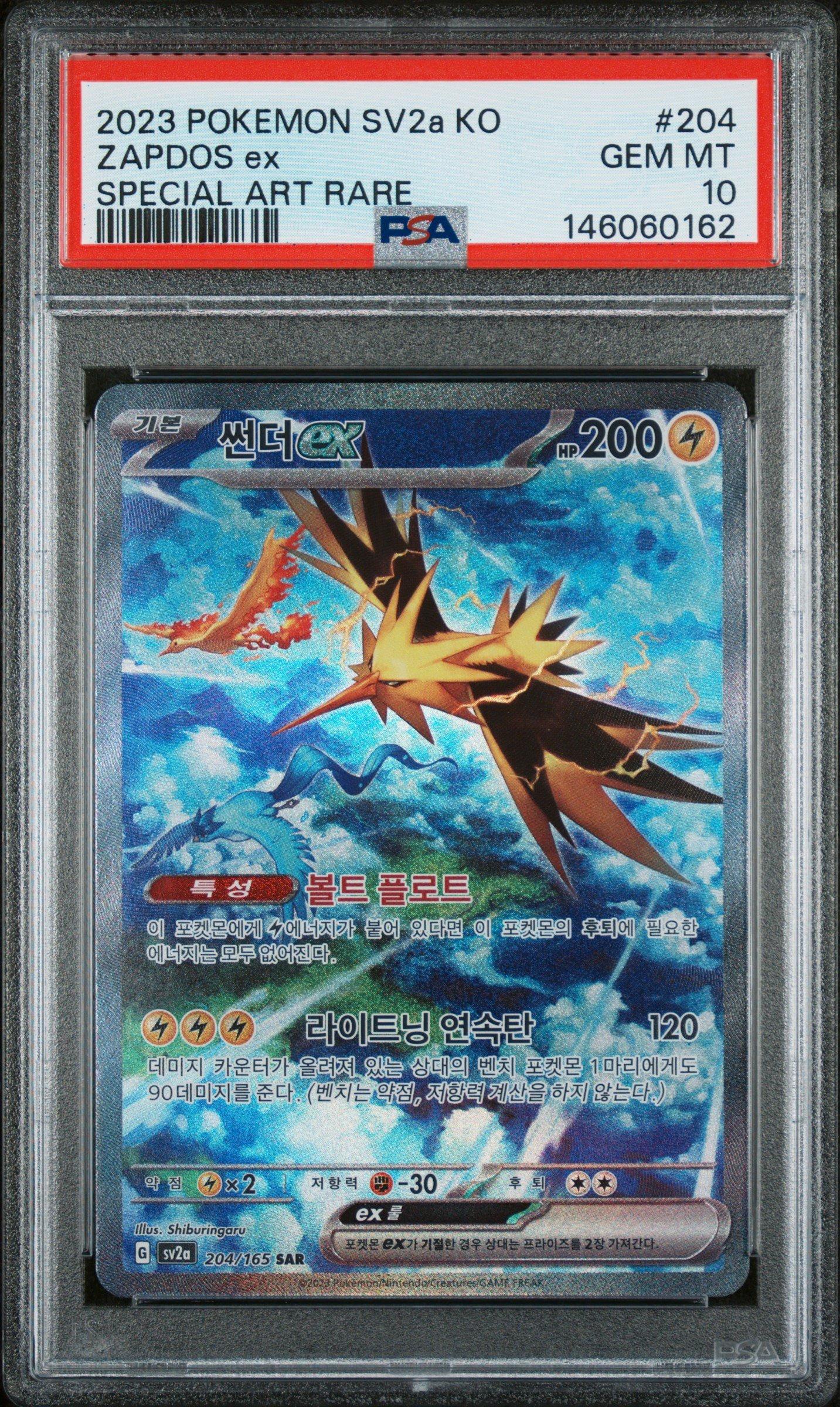 rare korean pokemon cards Leafeon V SR Miki Tanaka SV10 Pokemon Korean Art Rare Card