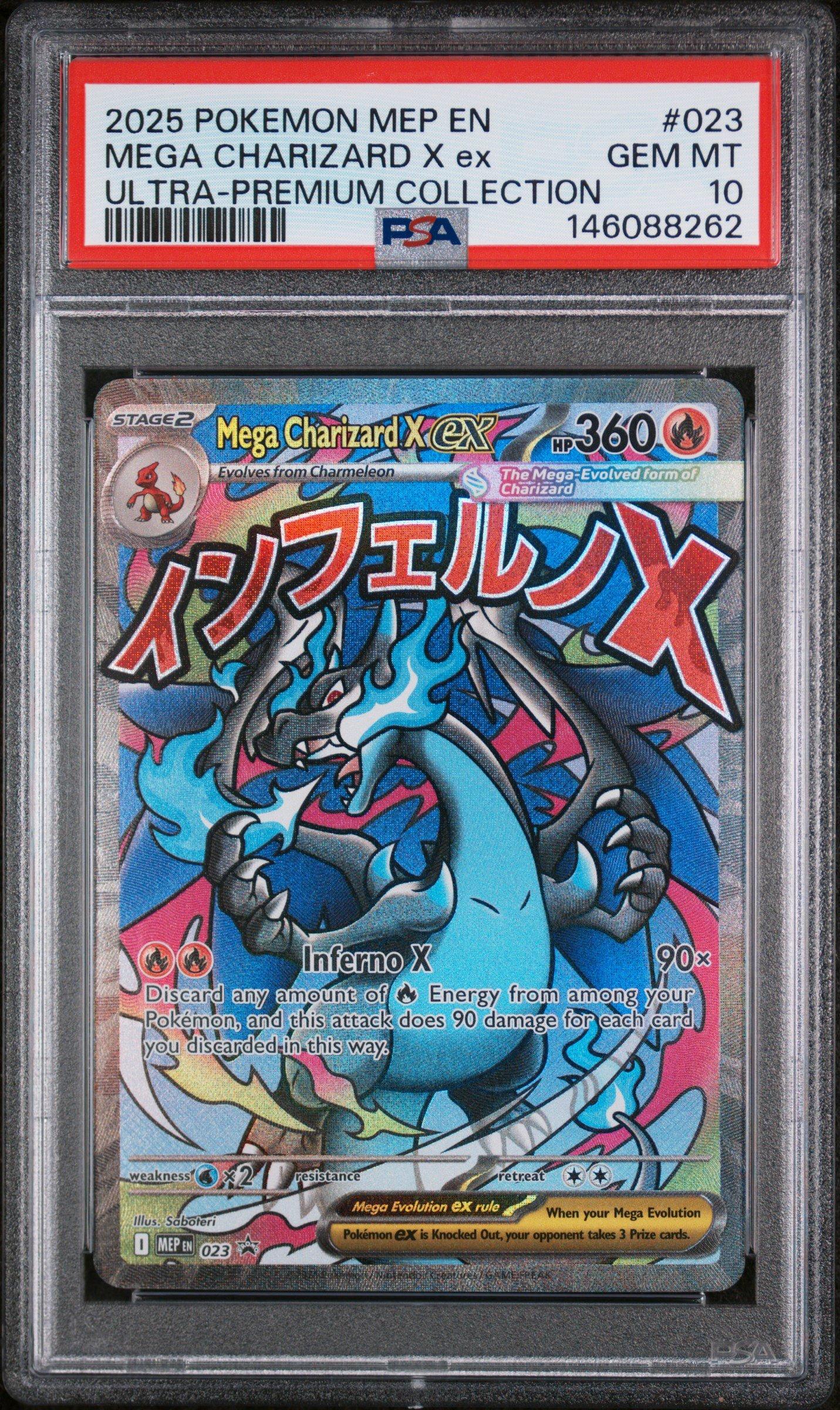 2025 ポケモンカード MEGA CHARIZARD X ex 2025 Mega Charizard X ex 013/094 Pokemon Double Rare Phantasmal