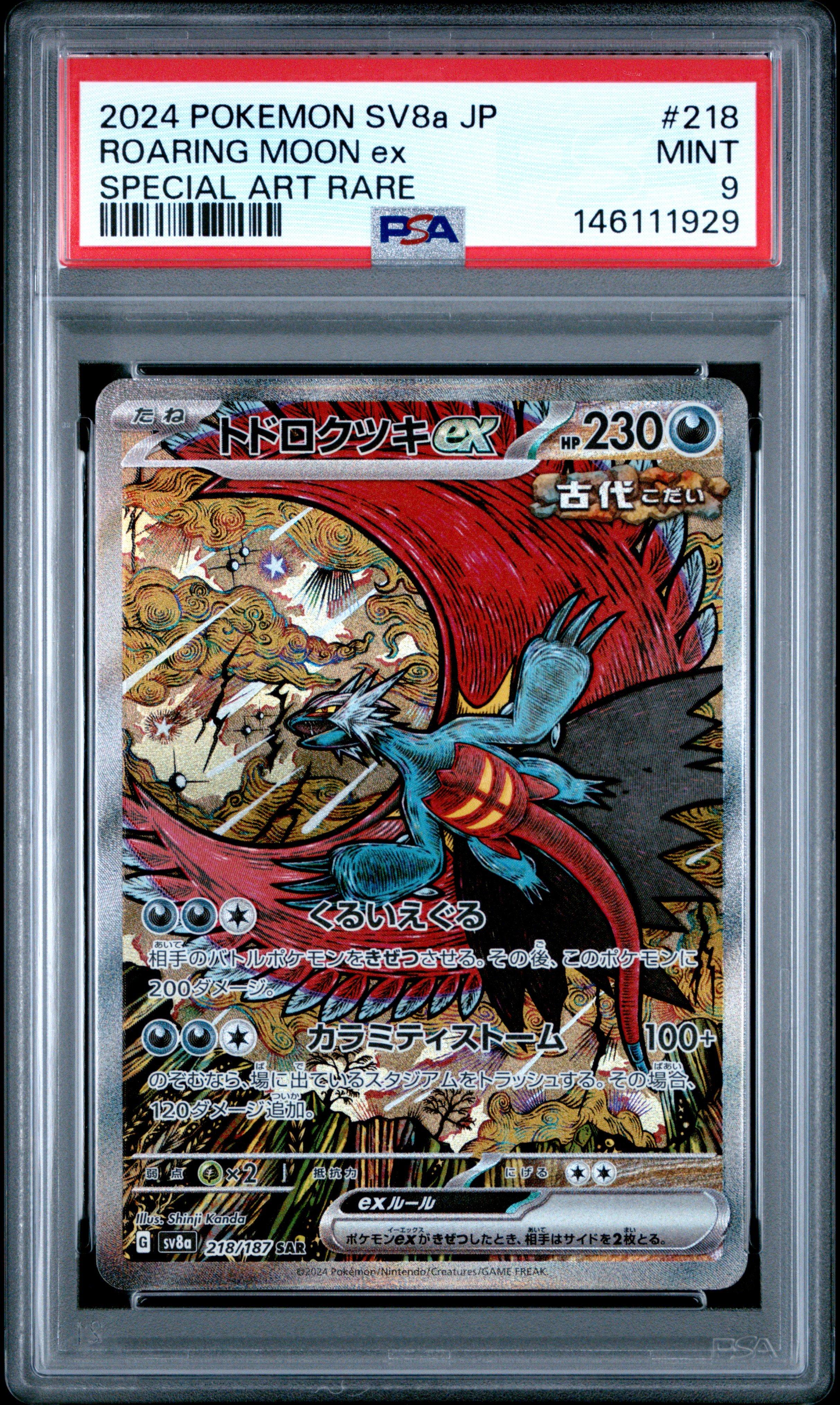 2024 Pokemon Japanese Sv8a-terastal Fest Ex 218 Roaring Moon Ex