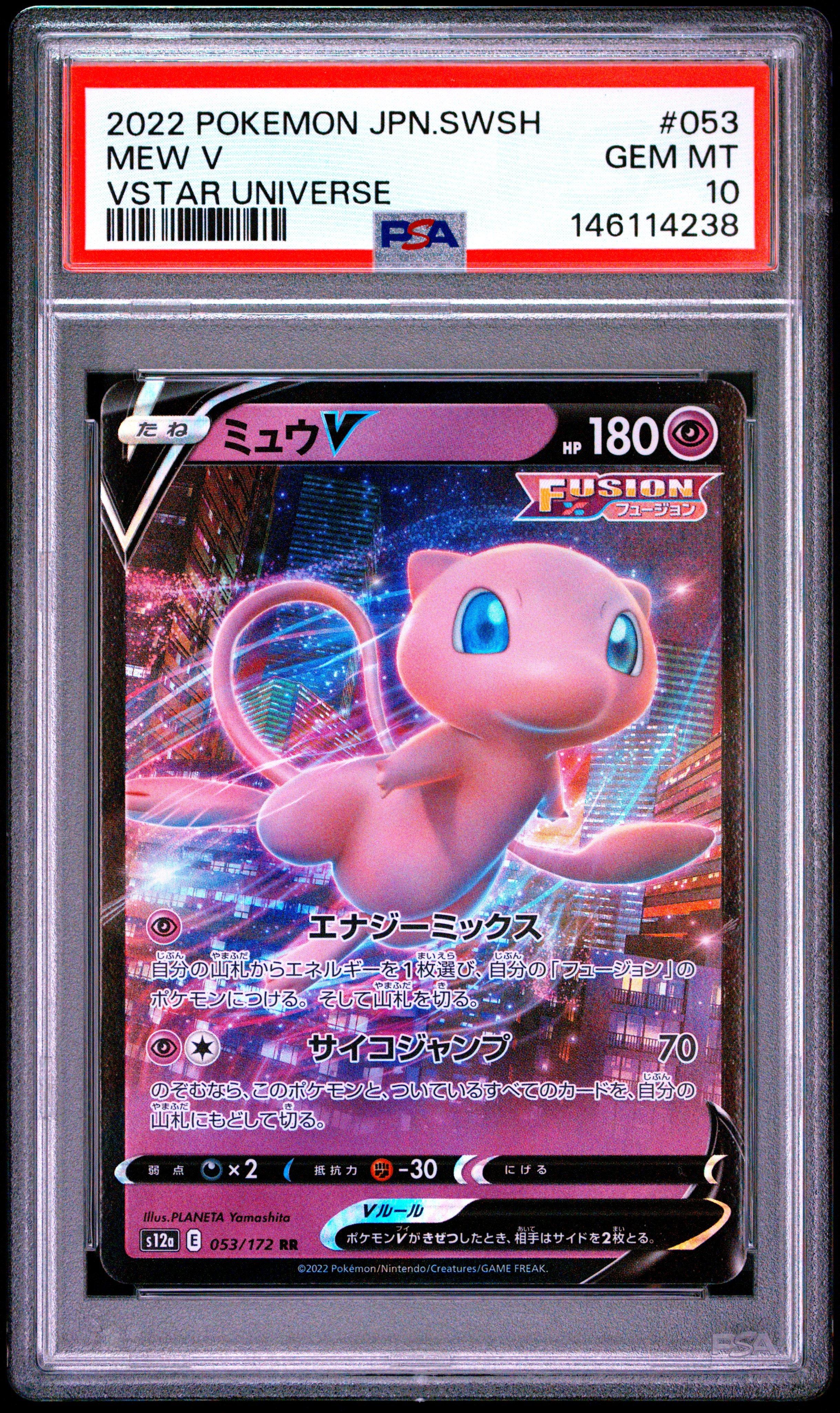 2022 Pokemon Japanese Sword & Shield Vstar Universe 053 Mew V PSA