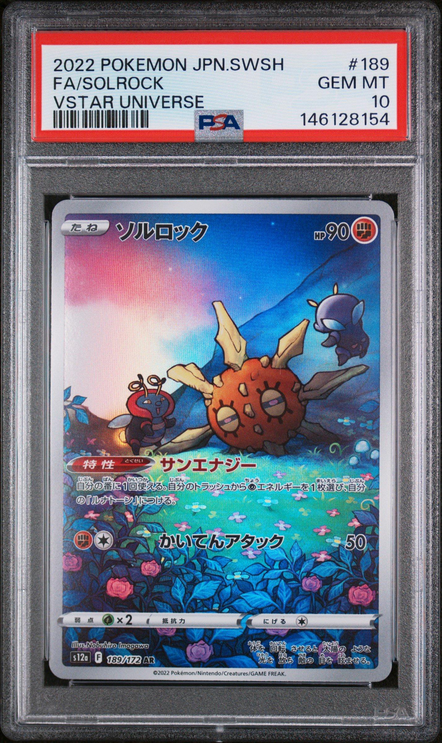 2022 Pokemon Japanese Sword & Shield Vstar Universe 189 Full Art/solrock PSA 10