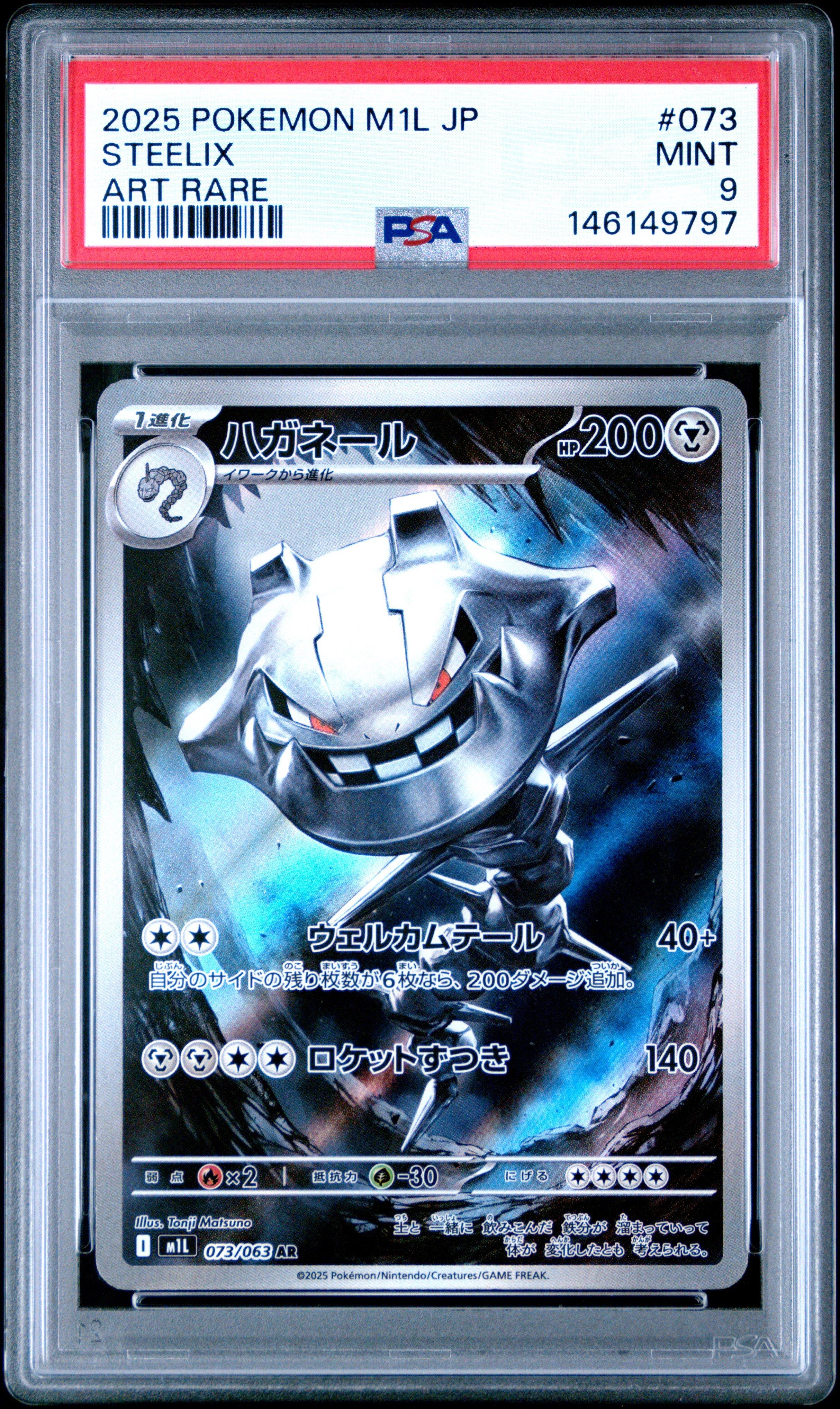 2025 Pokemon Japanese M1l-mega Brave 073 Steelix Art Rare PSA 9