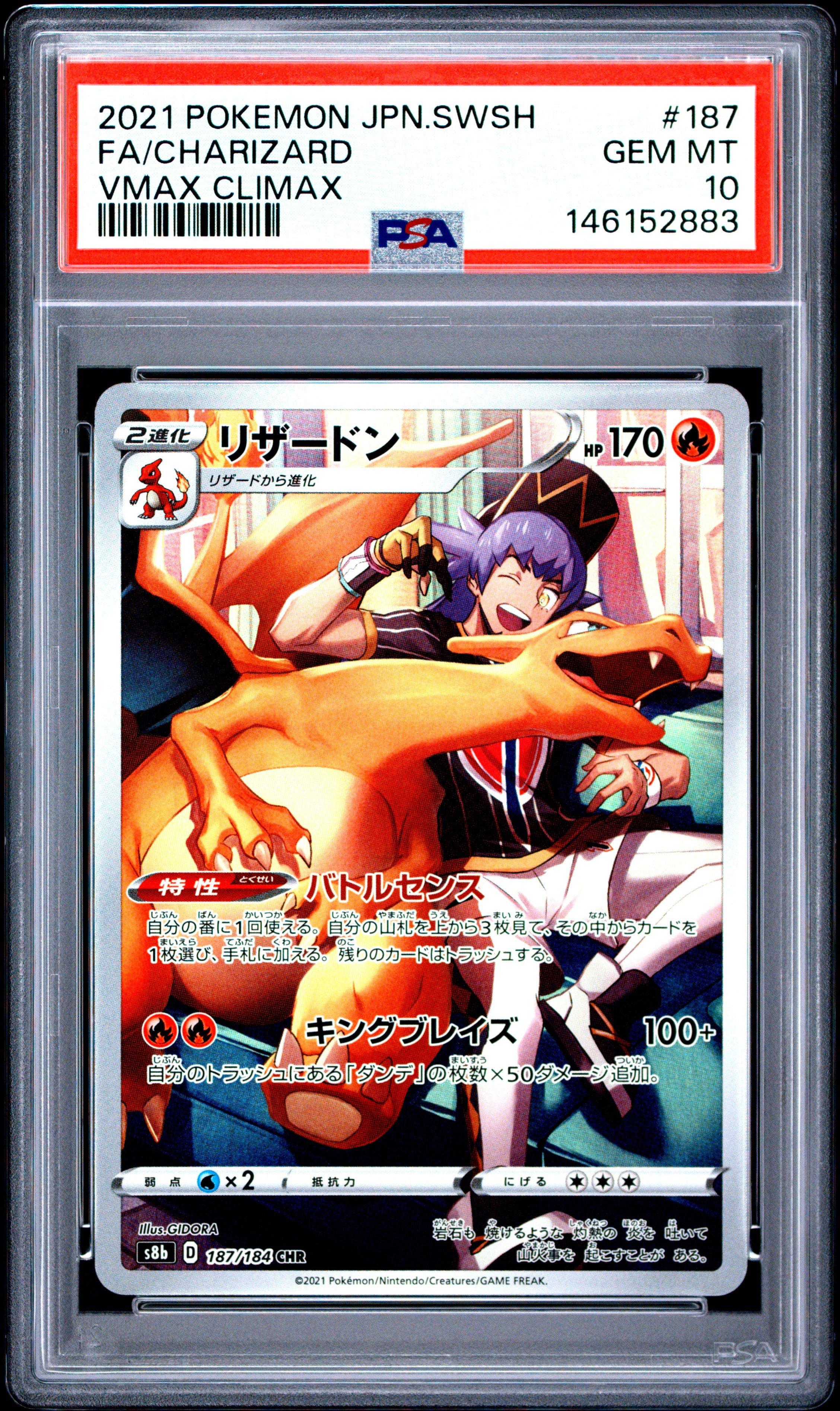 2021 Pokemon Japanese Sword & Shield Vmax Climax 187 Full Art