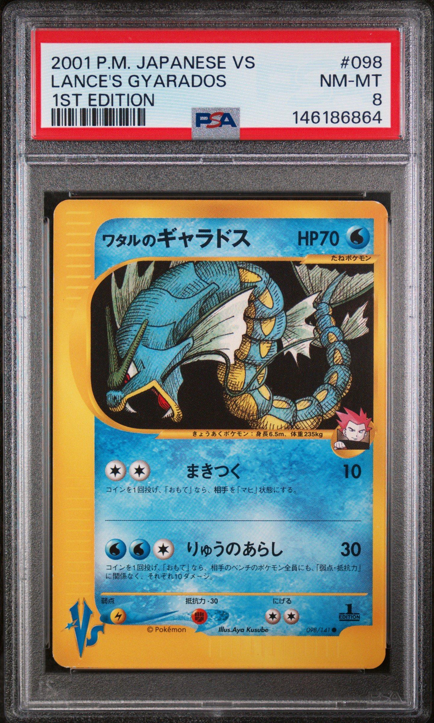 2001 Pokemon Japanese Vs 098 Lance's Gyarados 1st Edition PSA 8