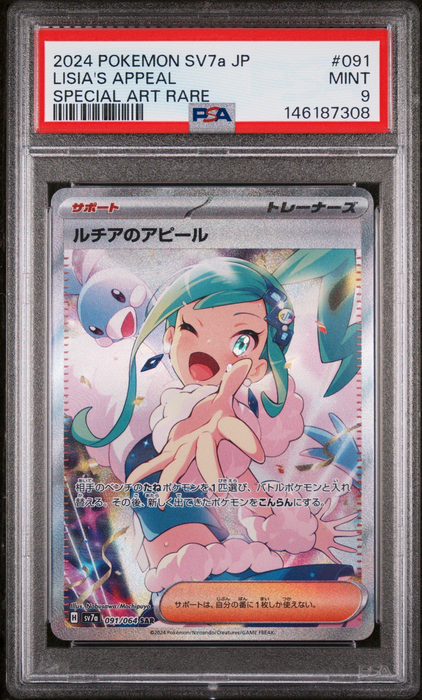 2024 Pokemon Japanese Sv7a-paradise Dragona 091 Lisia's Appeal Special Art Rare PSA 9