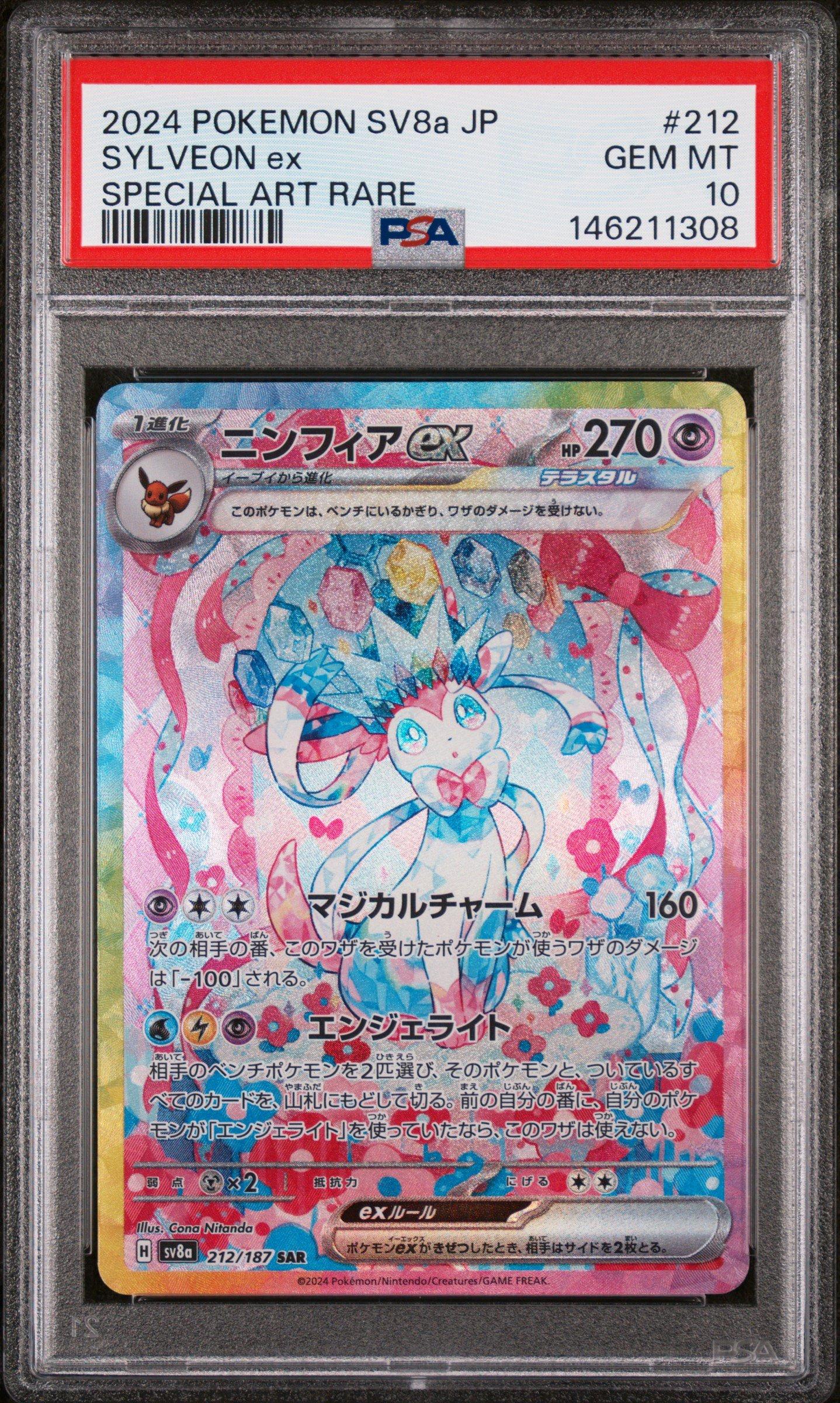 2024 Pokemon Japanese Sv8a-terastal Fest Ex 212 Sylveon Ex Special