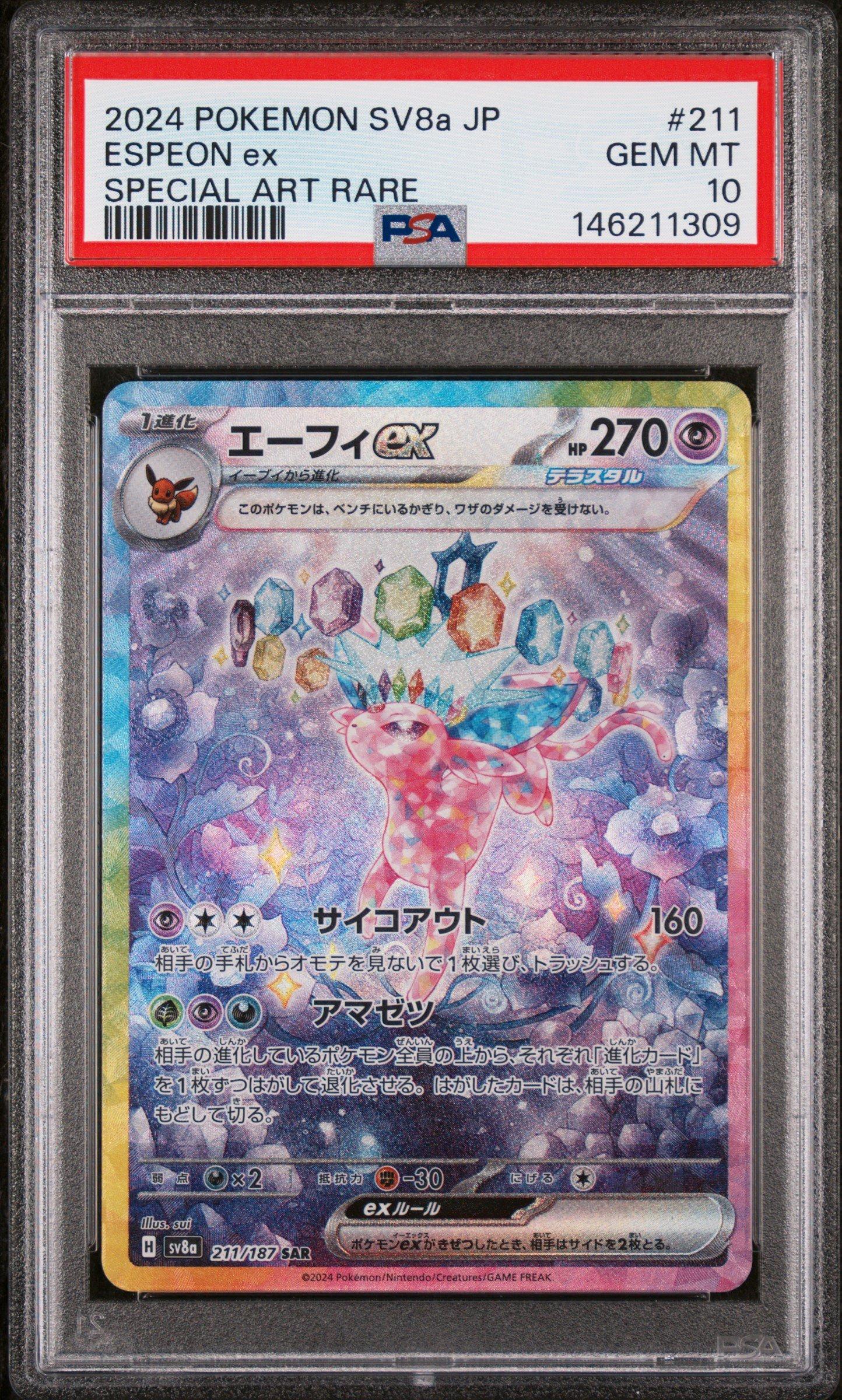 2024 Pokemon Japanese Sv8a-terastal Fest Ex 211 Espeon Ex Special