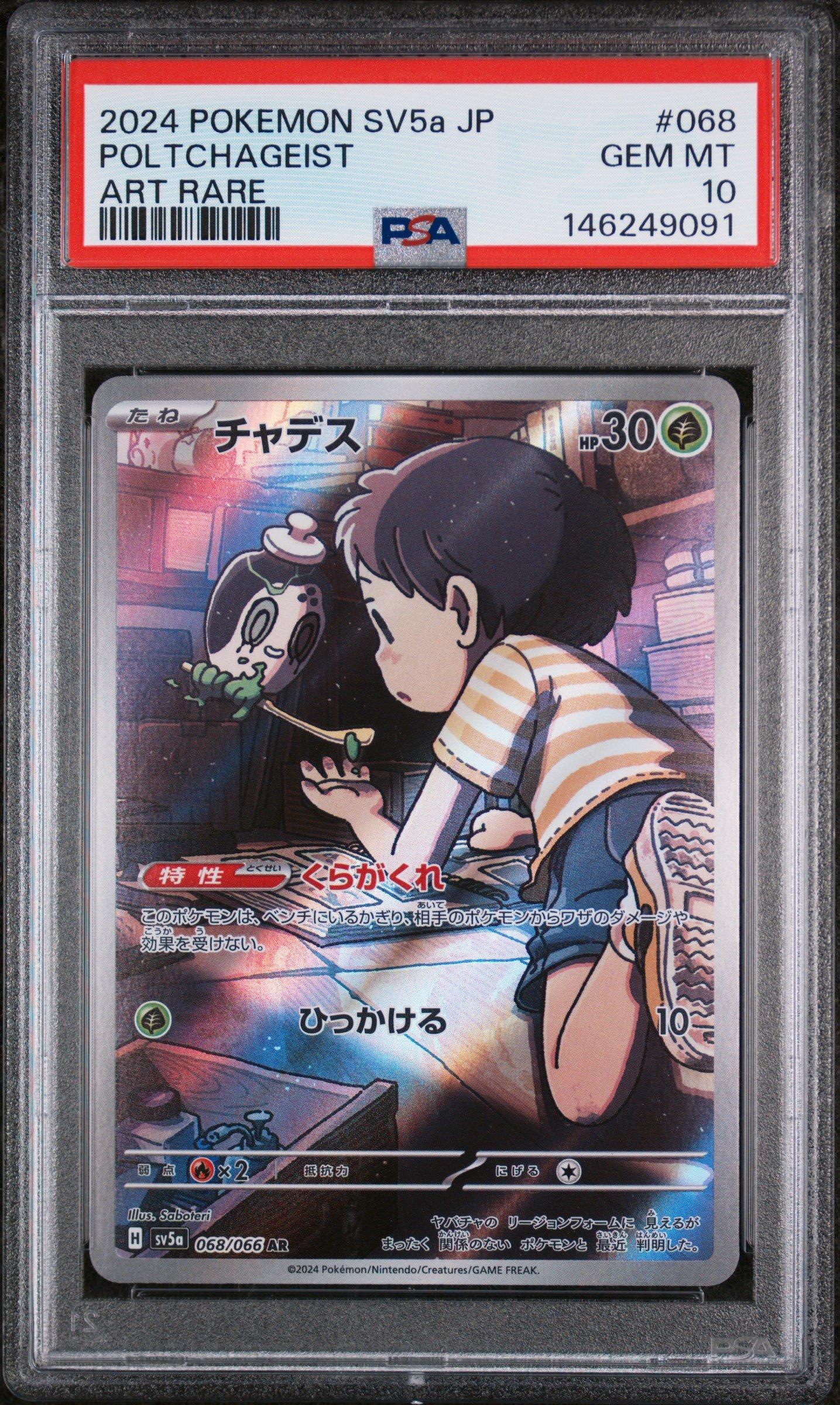 2024 Pokemon Japanese Sv5a-crimson Haze 068 Poltchageist Art Rare
