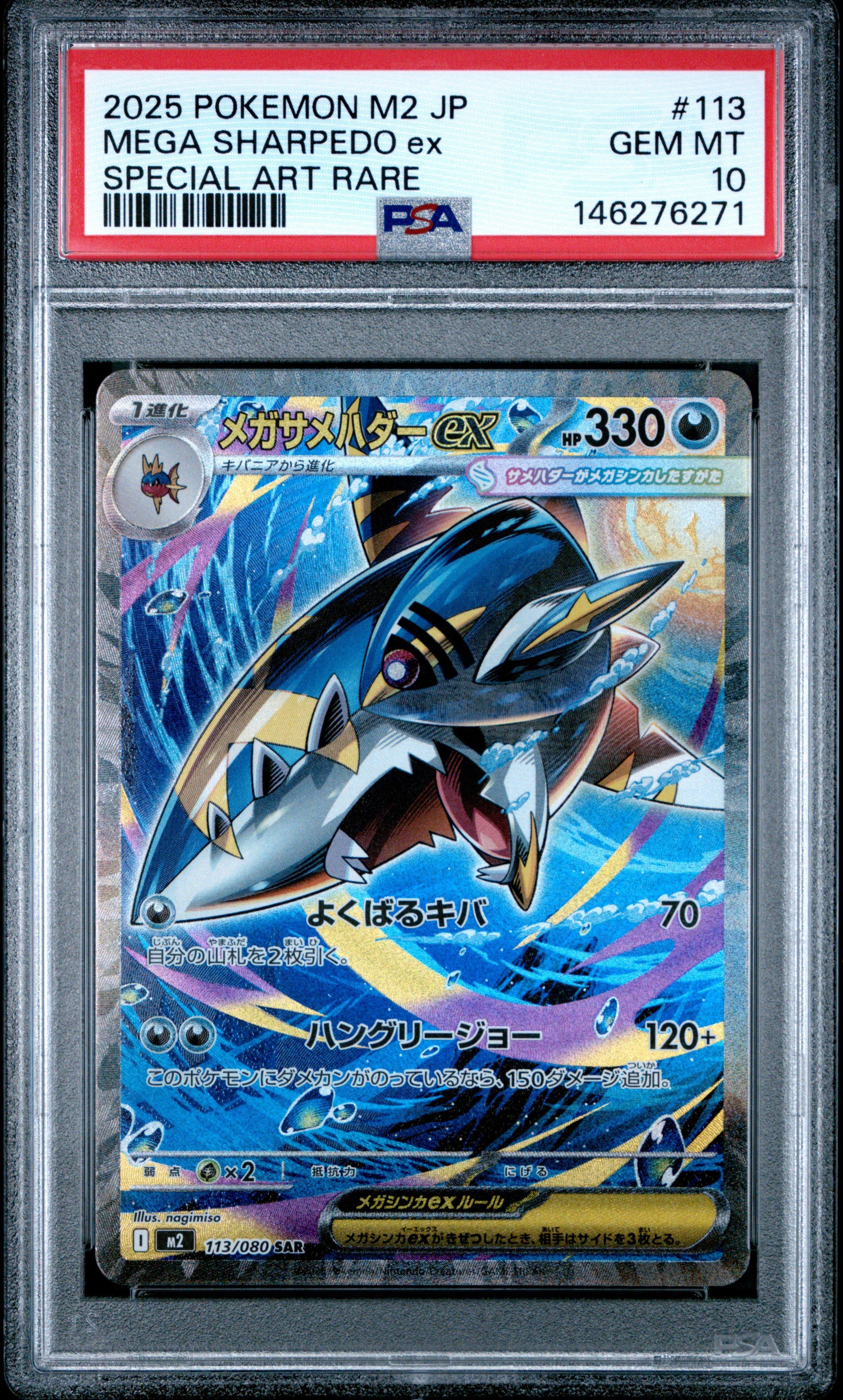2025 Pokemon Japanese M2-inferno X 113 Mega Sharpedo Ex Special