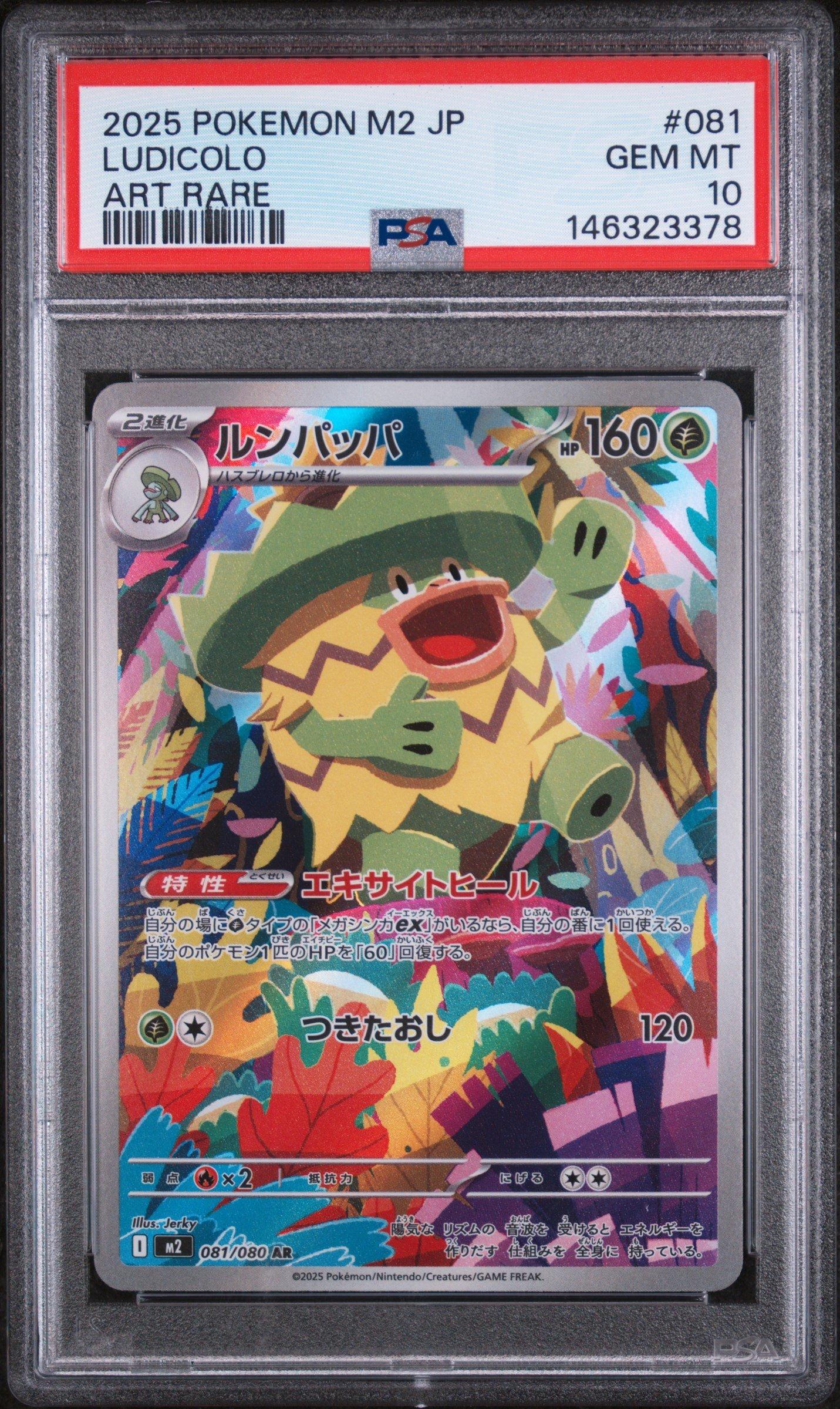 2025 Pokemon Japanese M2-inferno X 081 Ludicolo Art Rare PSA 10