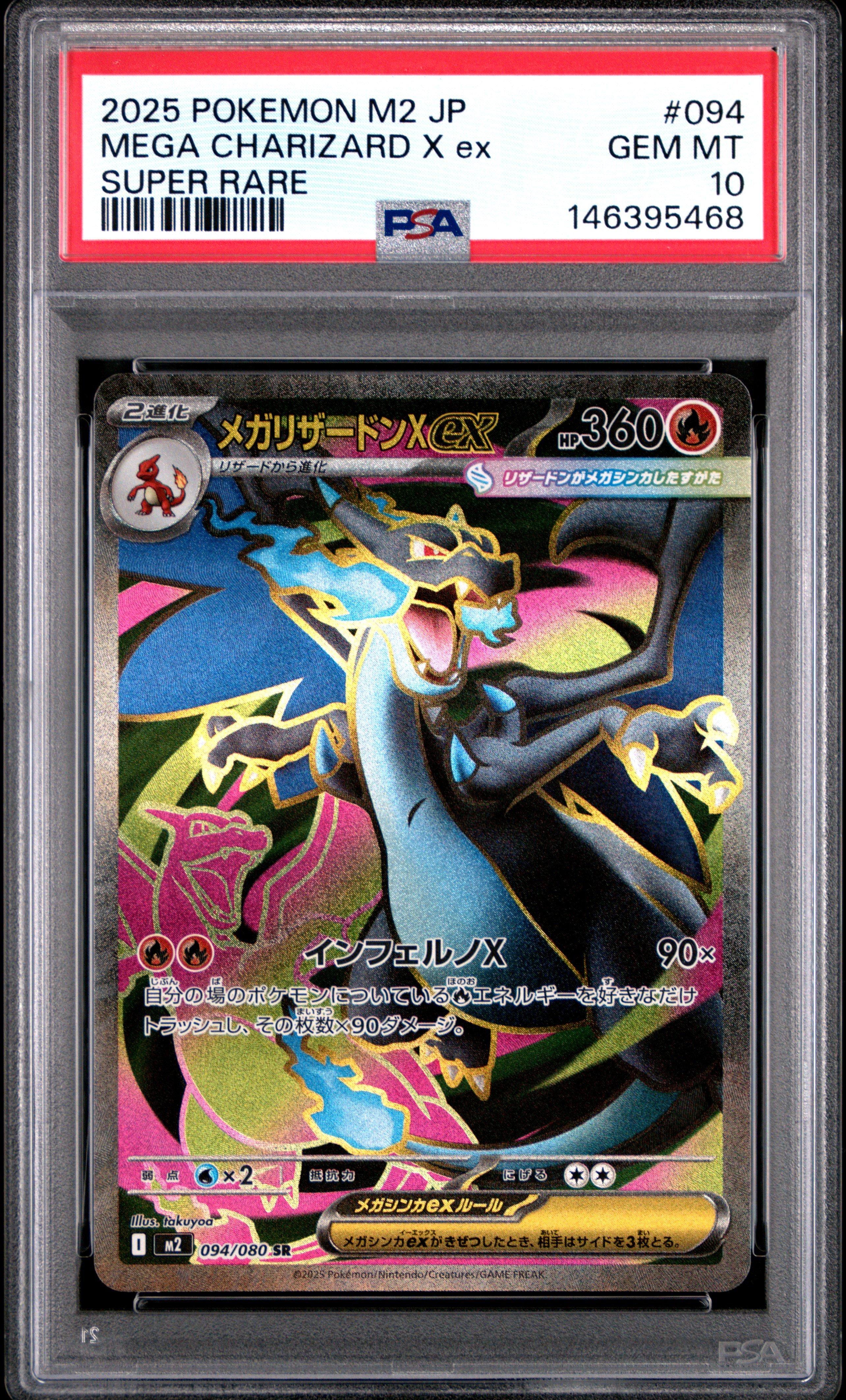 2025 Pokemon Japanese M2-inferno X 094 Mega Charizard X Ex Super