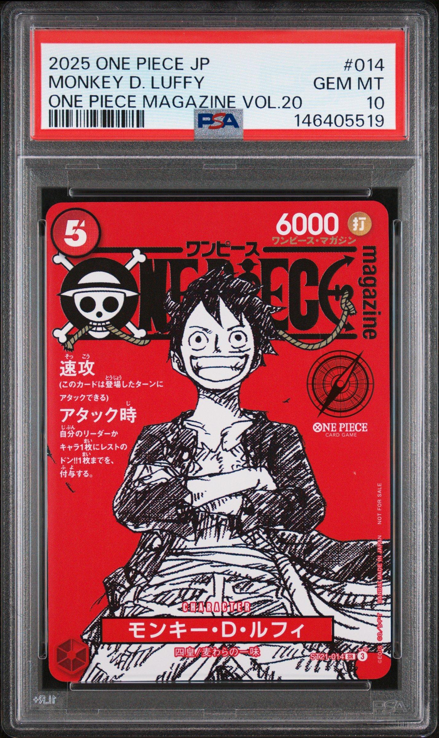 2025 ONE PIECE JP モンキー・D・ルフィ #014 PSA10 2025 One Piece Japanese Promos 014 Monkey D. Luffy One Piece