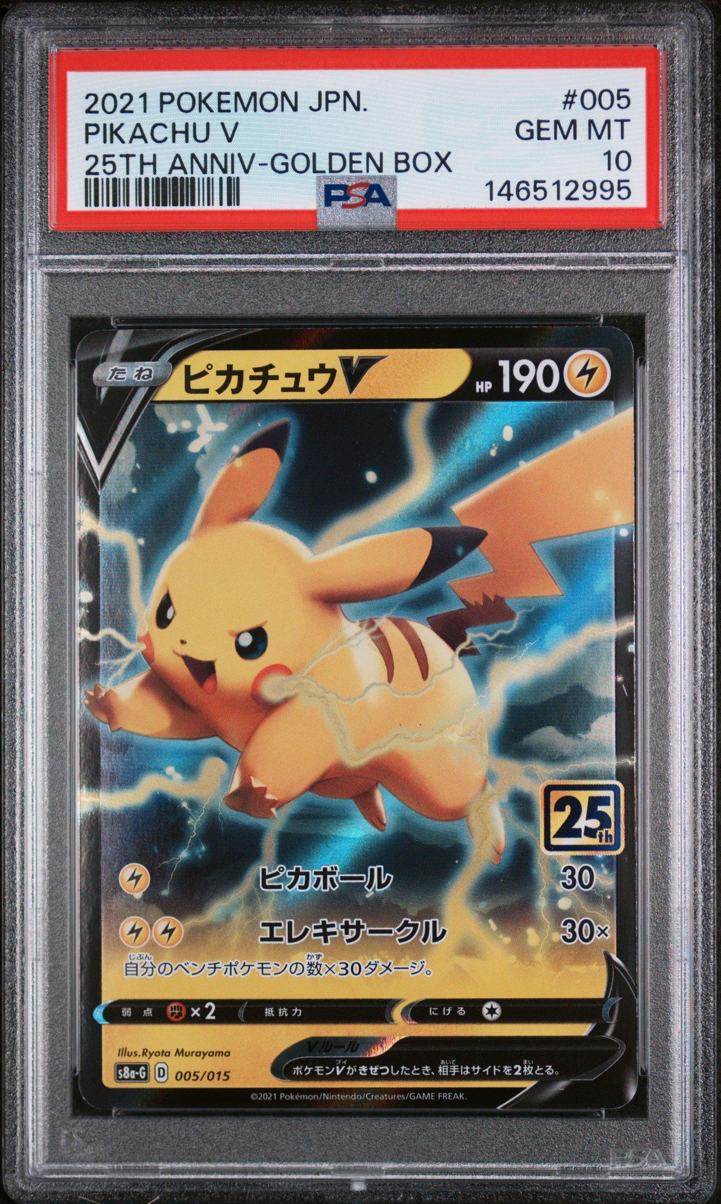 2021 Pokemon Asia 25th Anniversary Promo 005 Pikachu V Golden Box