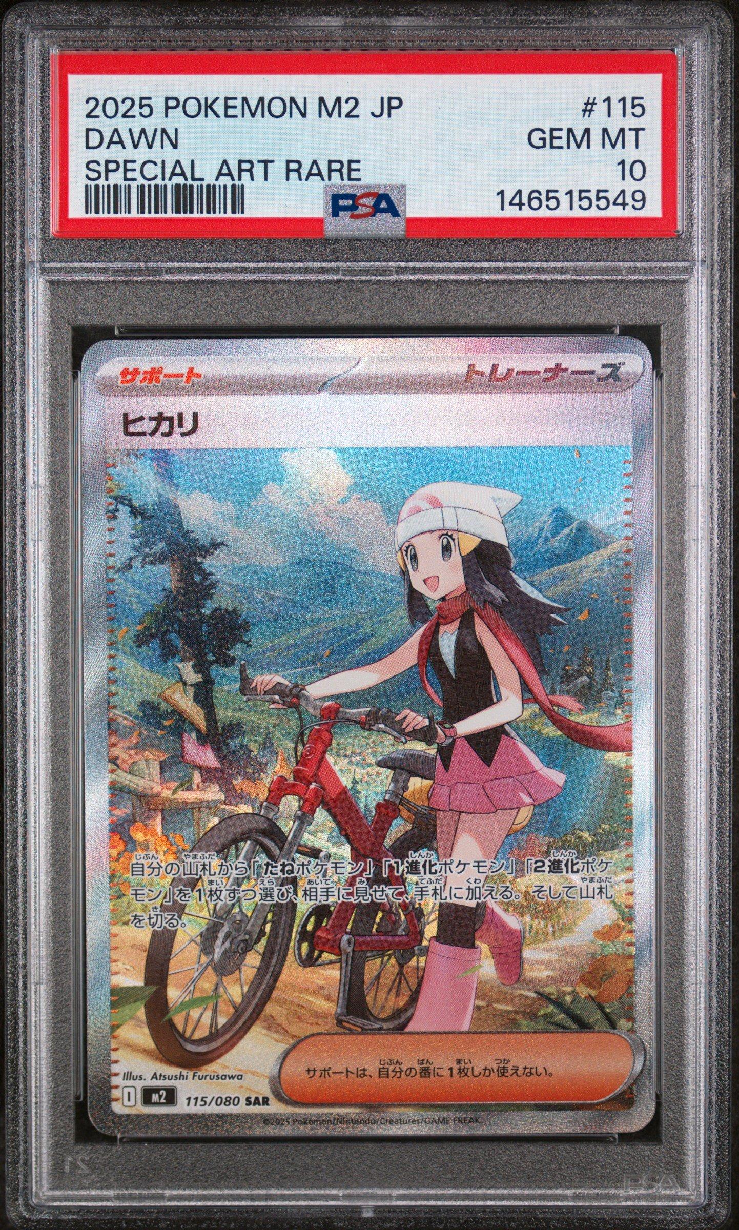 2025 POKEMON M2 JP オリジオンex PSA 10 2025 Pokemon Japanese M2-inferno X 094 Mega Charizard X Ex Super