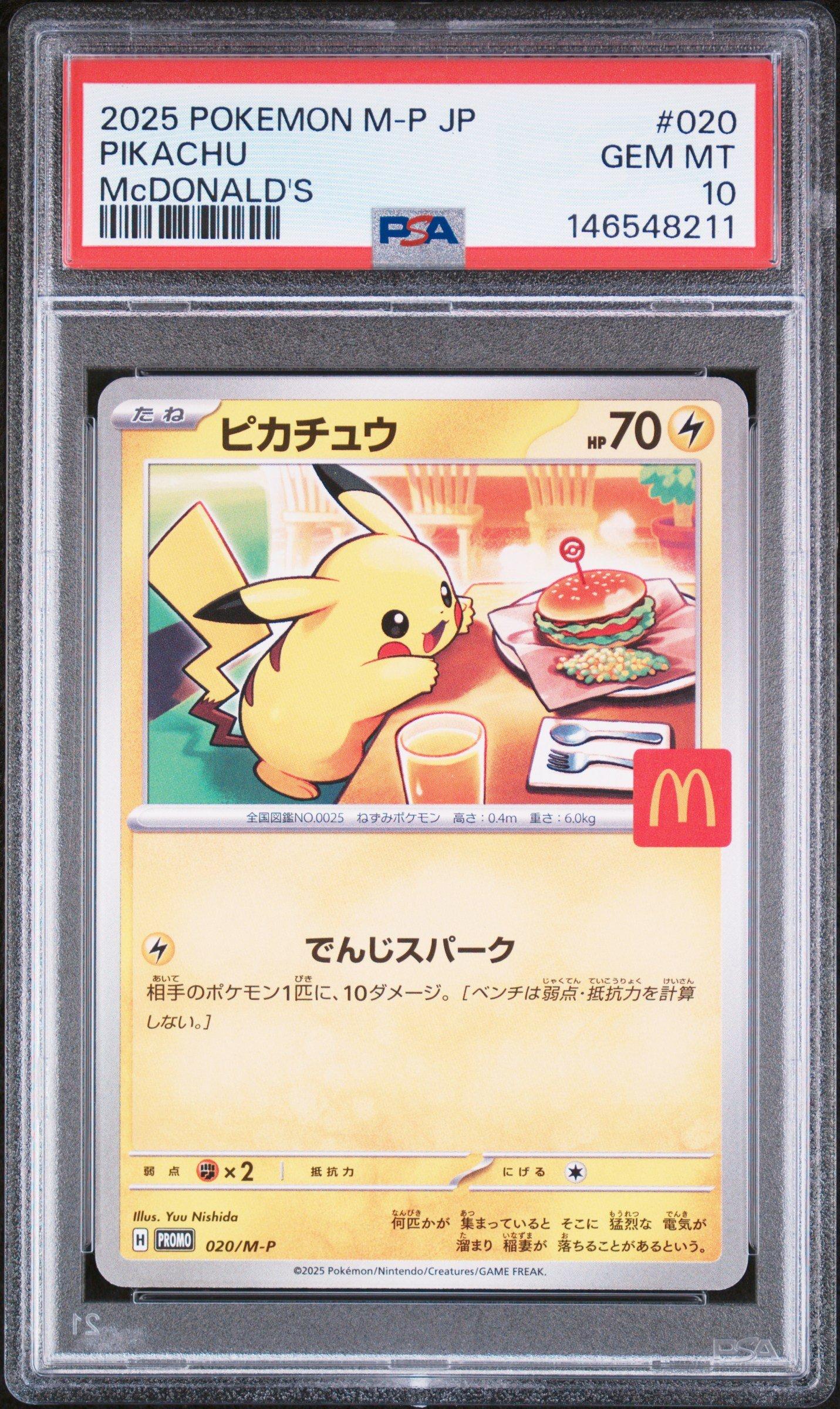 【PSA10】マクドナルドプロモ ケーシィMcDONALD'S ポケモンカード 2025 Pokemon Japanese M-p Promo 020 Pikachu Mcdonald's PSA 10