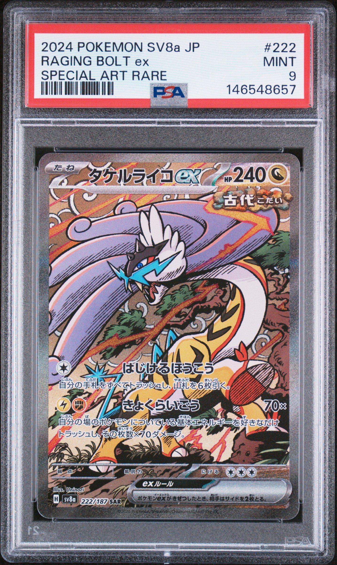 raging bolt ex pokemon card value – 196/162 When Pokemon Raging Bolt ex - SV: