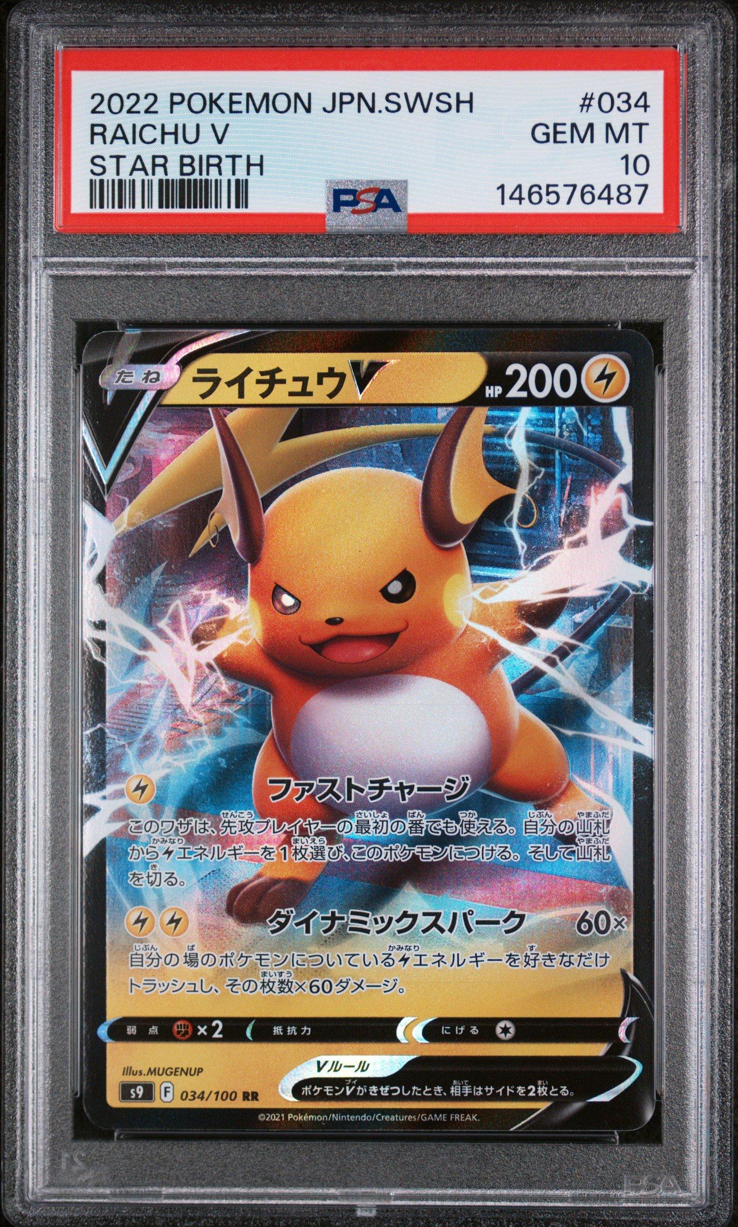 2022 Pokemon Japanese Sword & Shield Star Birth 034 Raichu V PSA