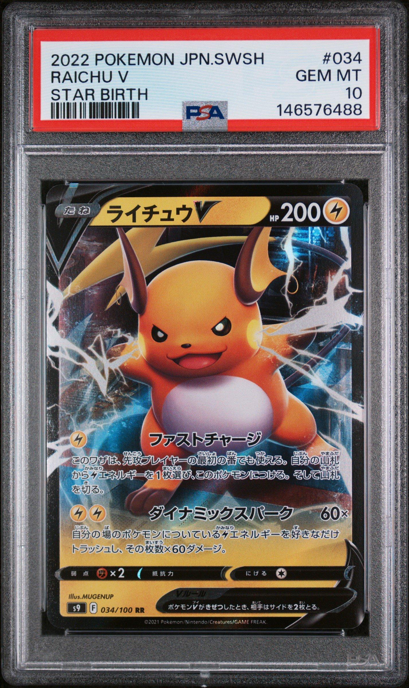 2022 Pokemon Japanese Sword & Shield Star Birth 034 Raichu V PSA