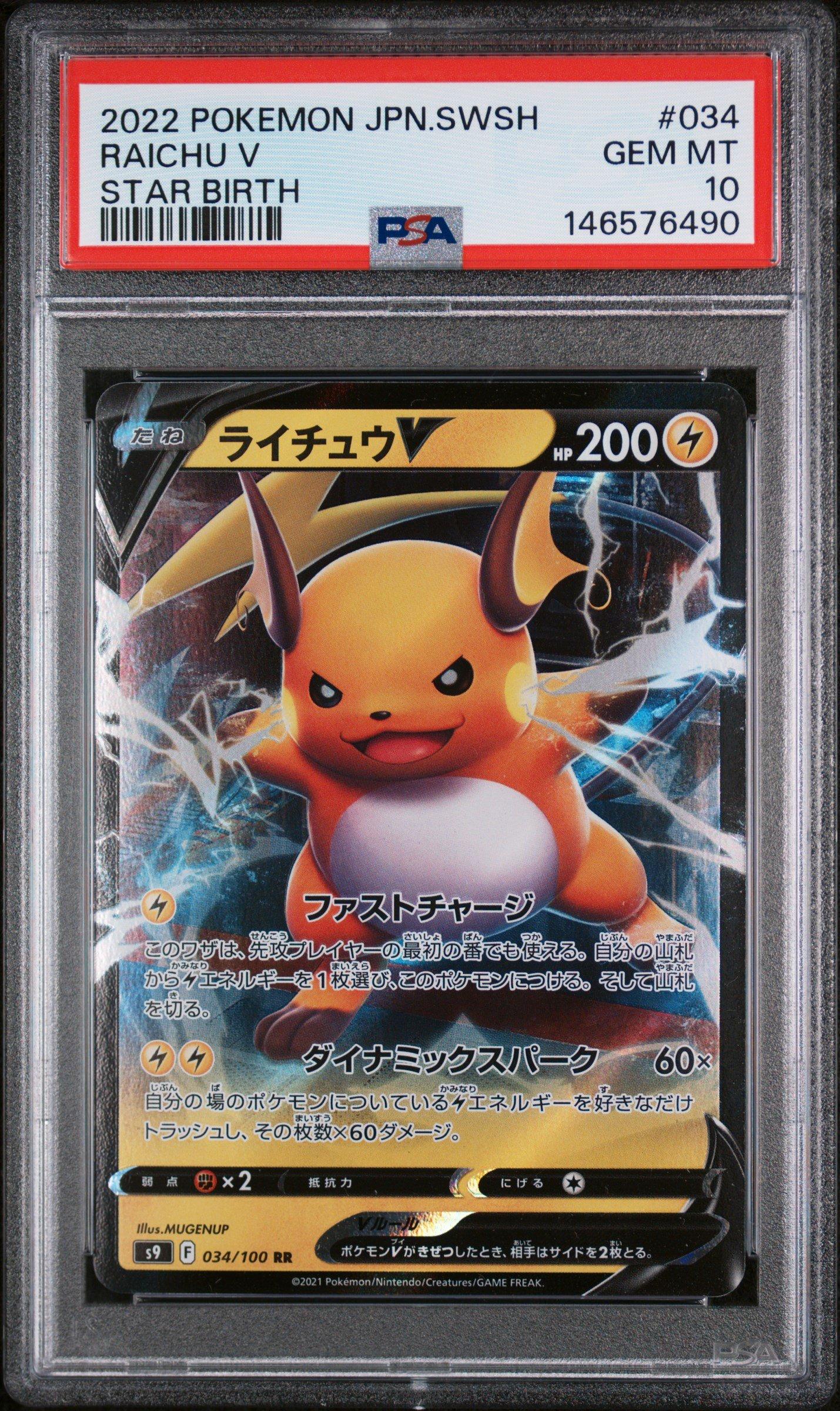 2022 japanese pokemon cards TCG: VSTAR Universe s12a Booster Box Celebrate the incredible history of the TCG hobby by adding this Arcanine 2022 Pokemon 22 Illustration Contest Japanese Promo #338 PSA Authenticated 10 Card to your vault PSA 10 HISUIAN ARCANINE Japanese
