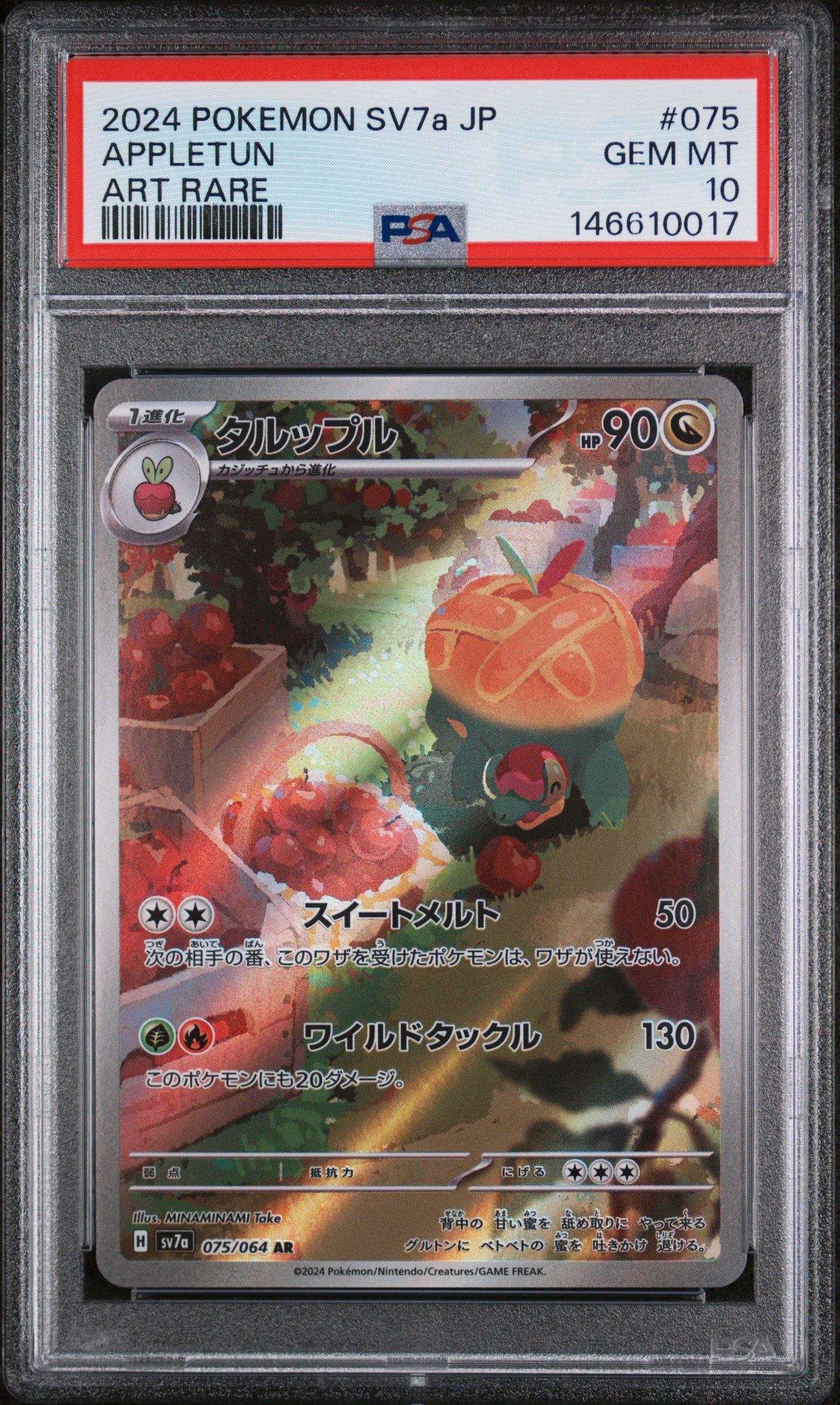 appletun v pokemon card value TCG - Fusion Strike Full Art Holo 026/264 When your Pokmon V is Knocked Out Pokemon Card Game/[S4a] Shiny Star