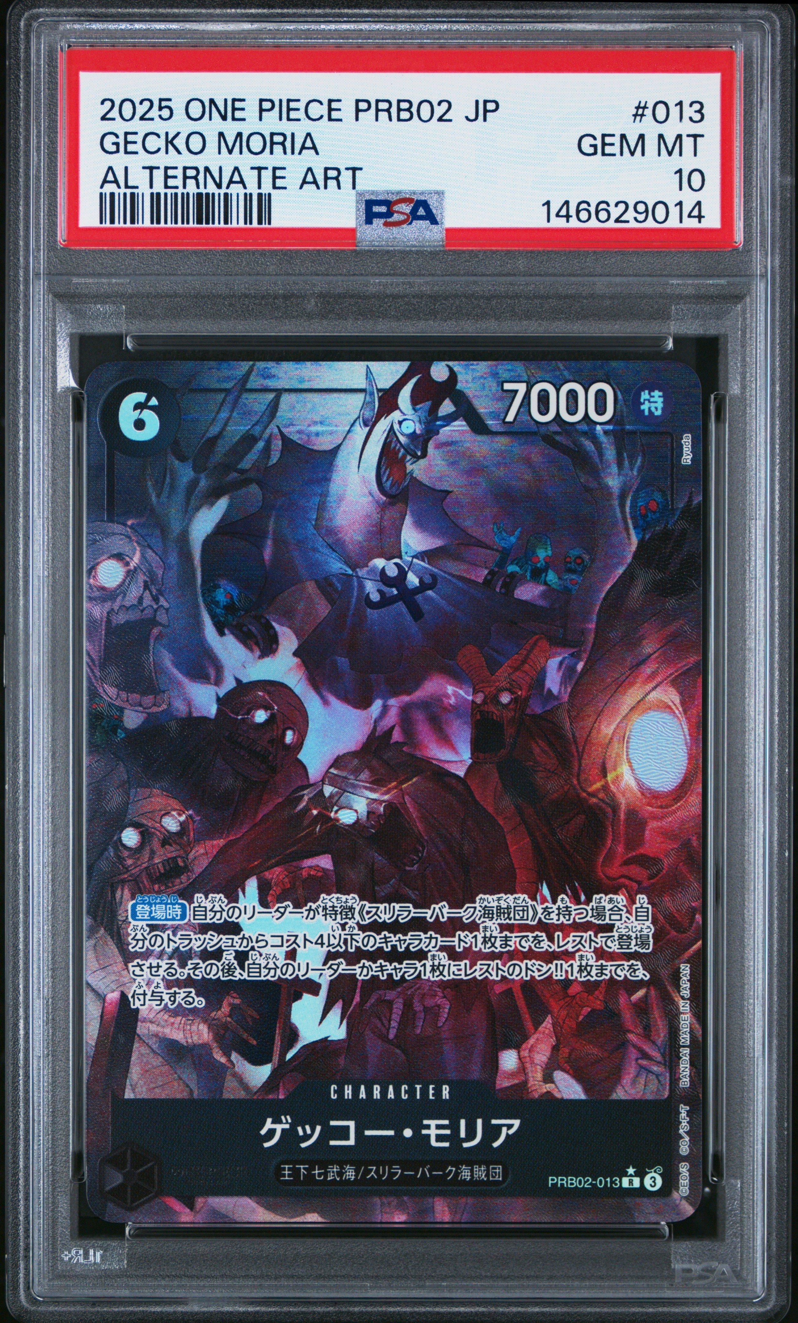 2025 One Piece Japanese Prb02-premium Booster -one Piece Card The