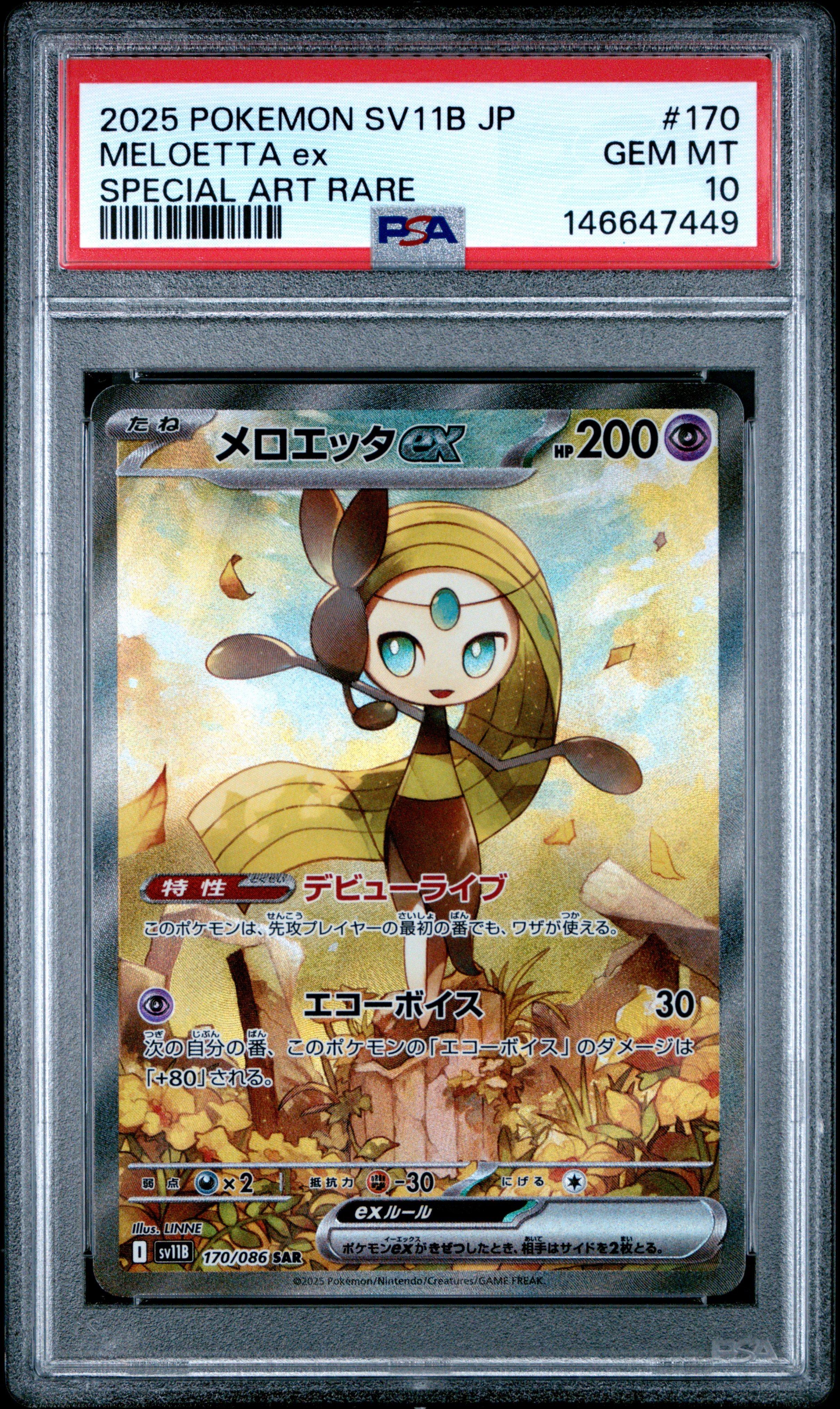 はやとzvw301211 2025 Pokemon Japanese Sv11b-black Bolt 170 Meloetta Ex Special Art