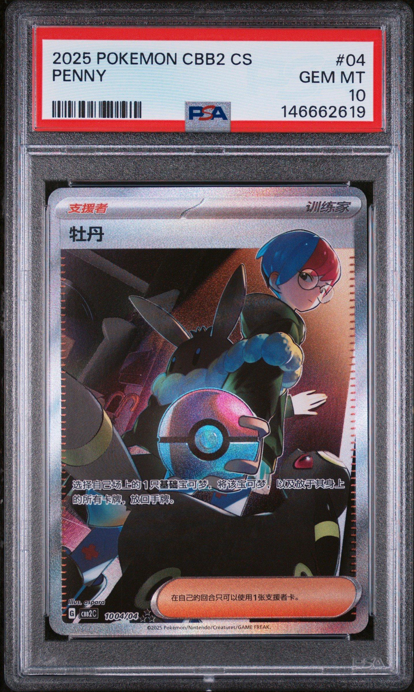 chinese pokemon cards gem pack 2 Volume Booster Box have for collectors looking to expand their collection Espeon - Gem Pack Vol.2