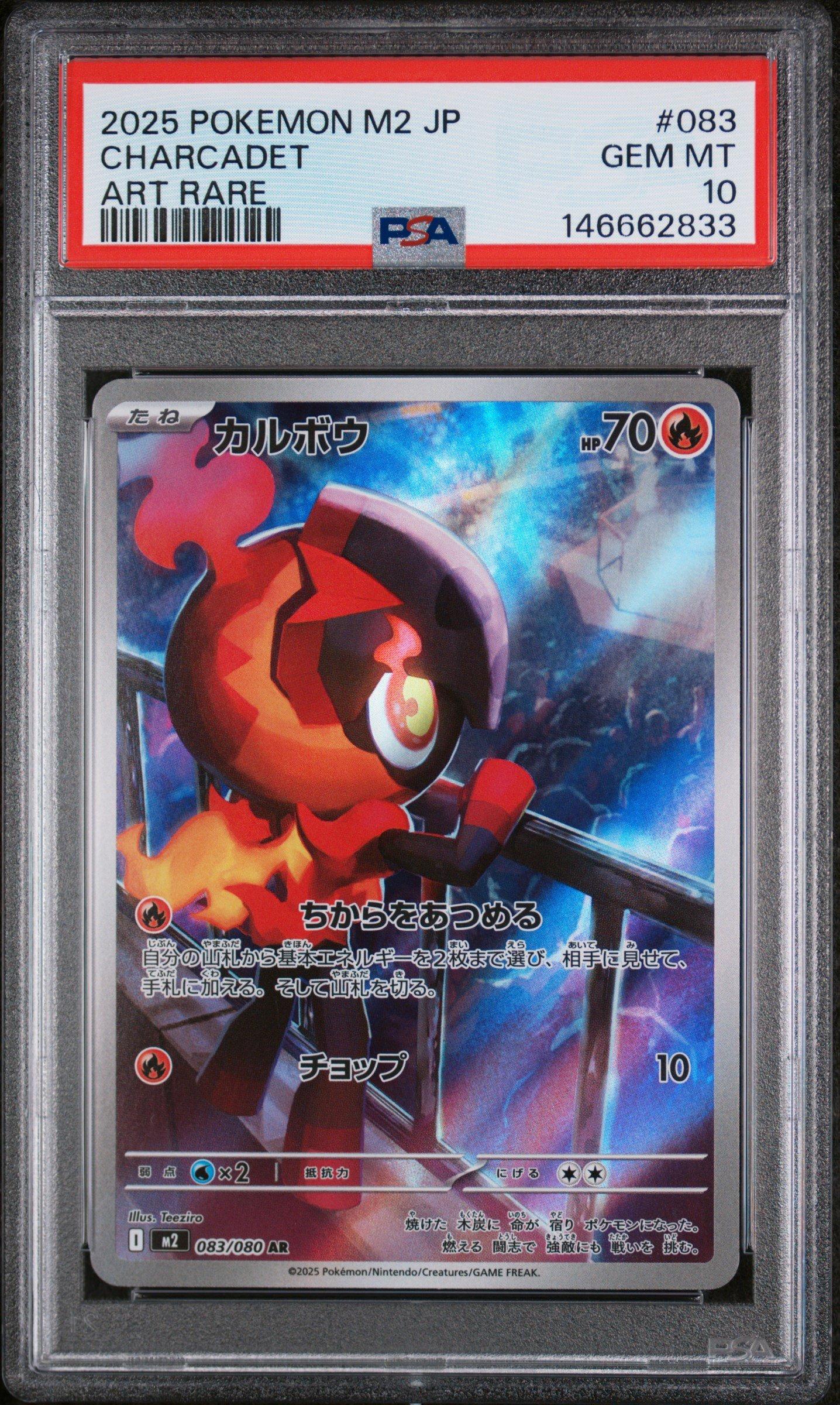 2025 Pokemon Japanese M2-inferno X 083 Charcadet Art Rare PSA 10