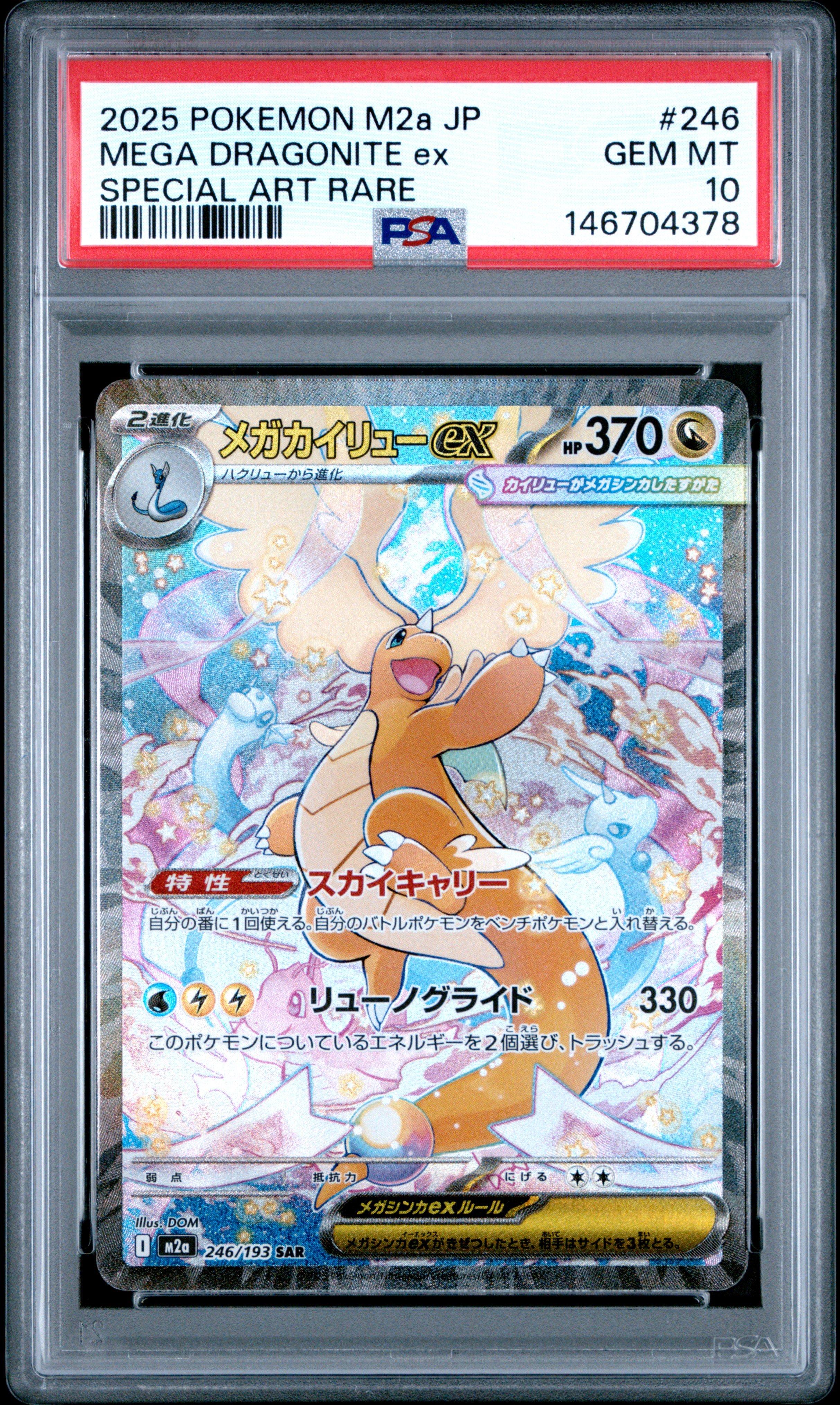 2025 Pokemon Japanese M2a-mega Dream Ex 246 Mega Dragonite Ex