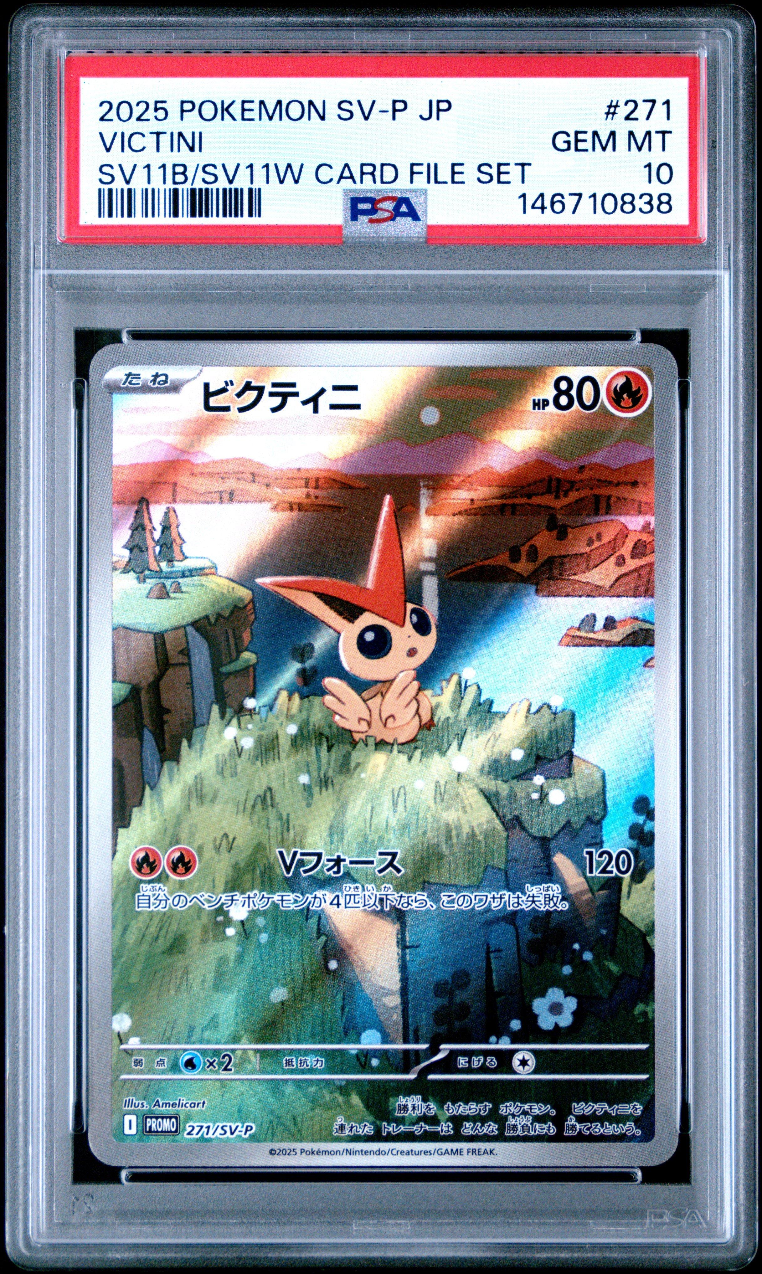 ポケモンカードゲーム VICTINI 271 PSA10 2025 Pokemon Japanese Sv-p Promo 271 Victini Black Bolt/white
