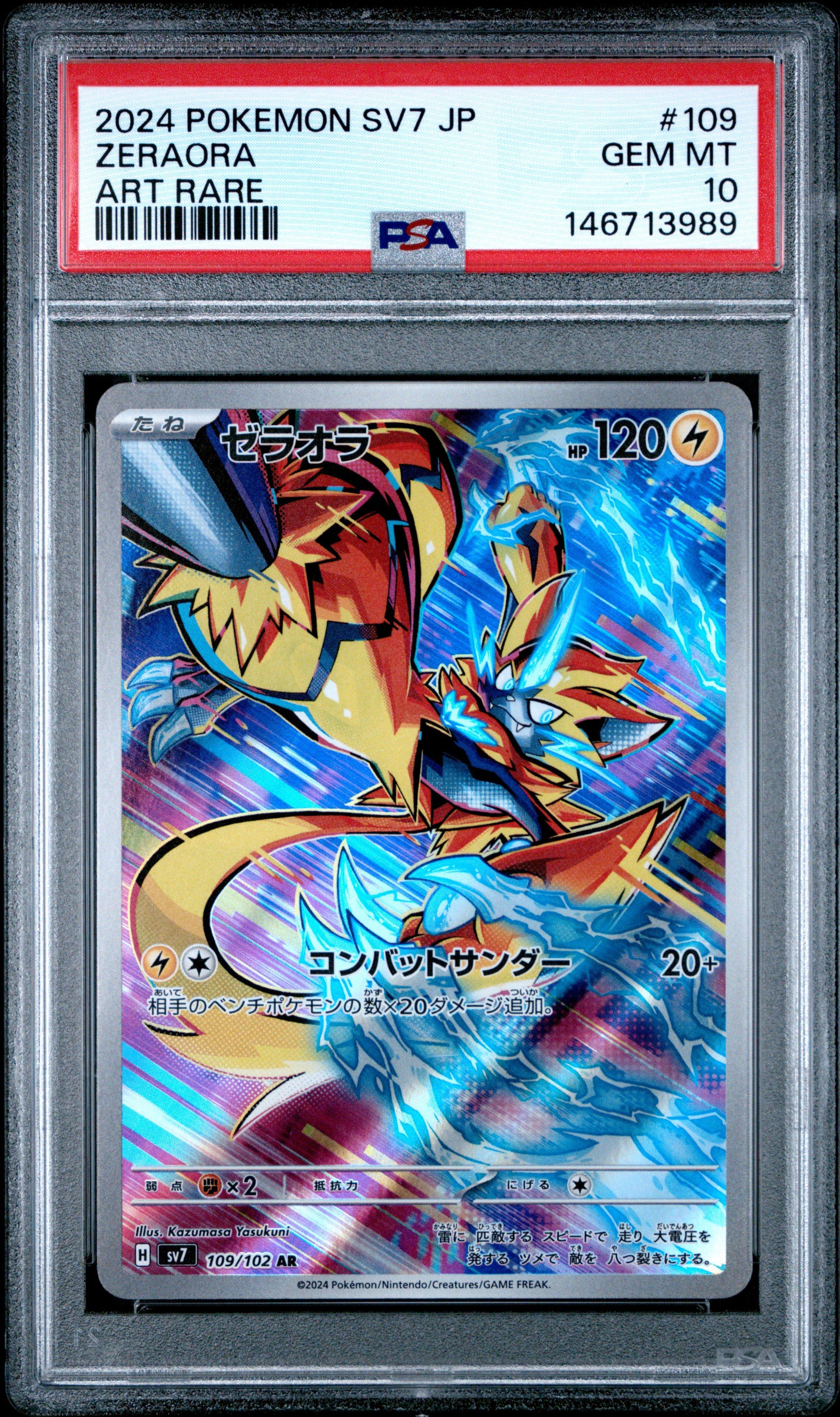 2024 Pokemon Japanese Sv7-stellar Miracle 109 Zeraora Art Rare PSA
