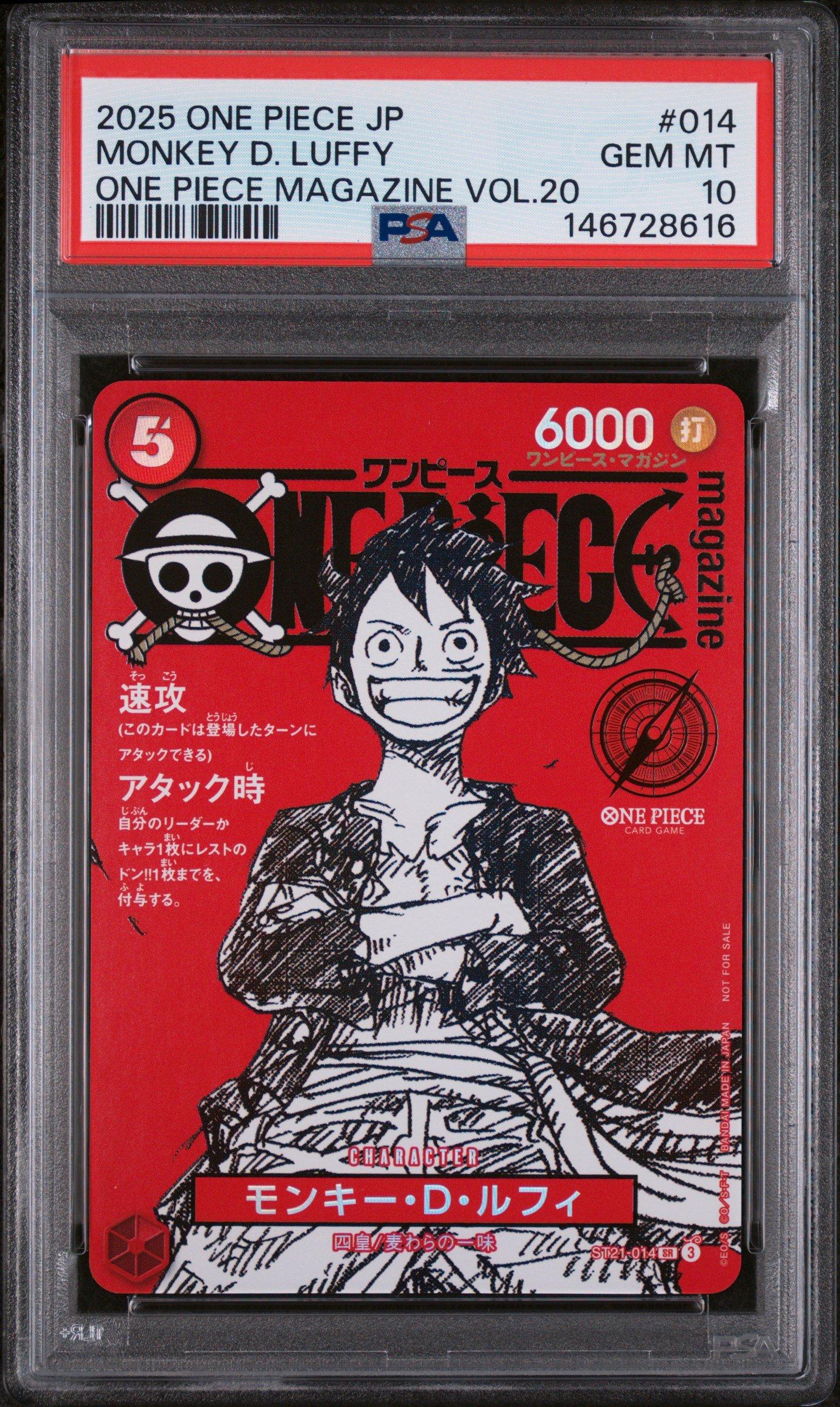 2025 One Piece Japanese Promos 014 Monkey D. Luffy One Piece
