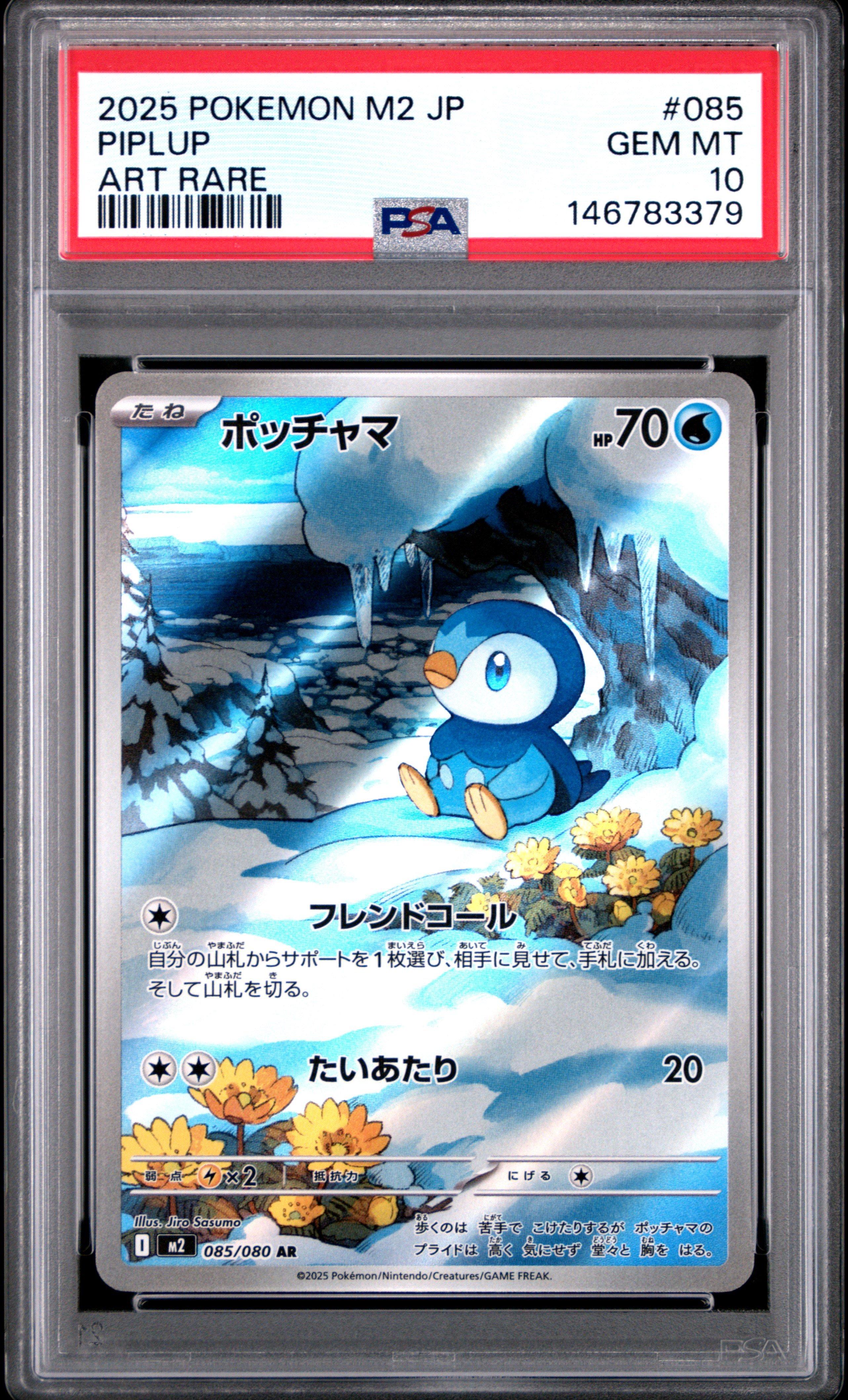 2025 Pokemon Japanese M2-inferno X 085 Piplup Art Rare PSA 10