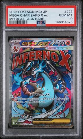2025 ポケモン M2a JP メガドラゴンイト ex 2025 Pokemon Japanese M2a-mega Dream Ex 232 Mega Dragonite Ex Mega