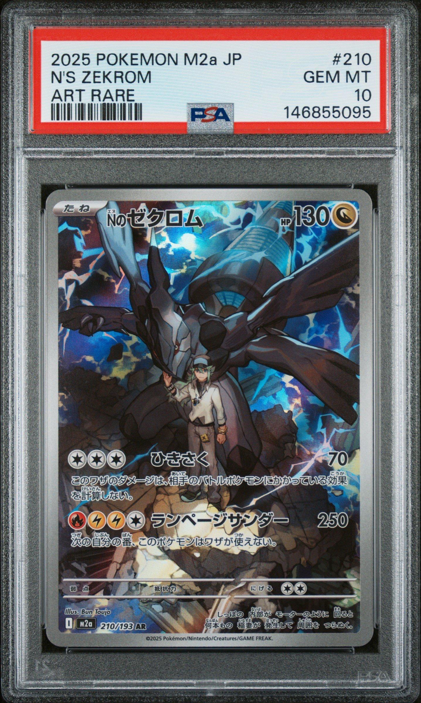 2025 Pokemon Japanese M2a-mega Dream Ex 210 N's Zekrom Art Rare