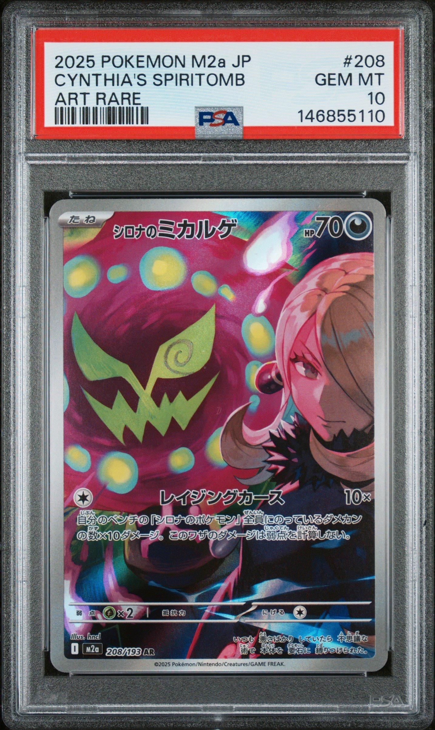 2025 Pokemon Japanese M2a-mega Dream Ex 208 Cynthia's Spiritomb