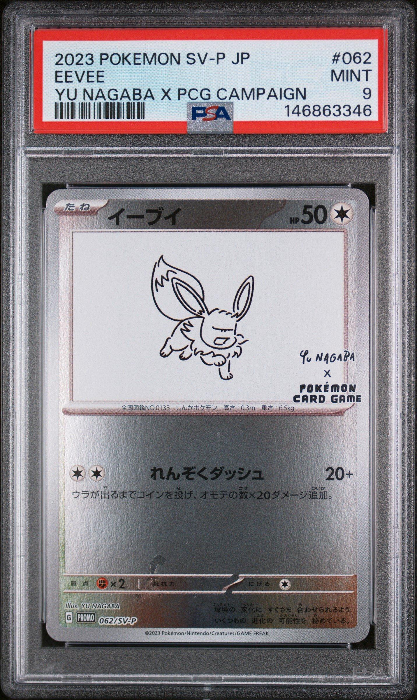 2023 Pokemon Japanese Sv-p Promo 062 Eevee Yu Nagaba X Pokemon