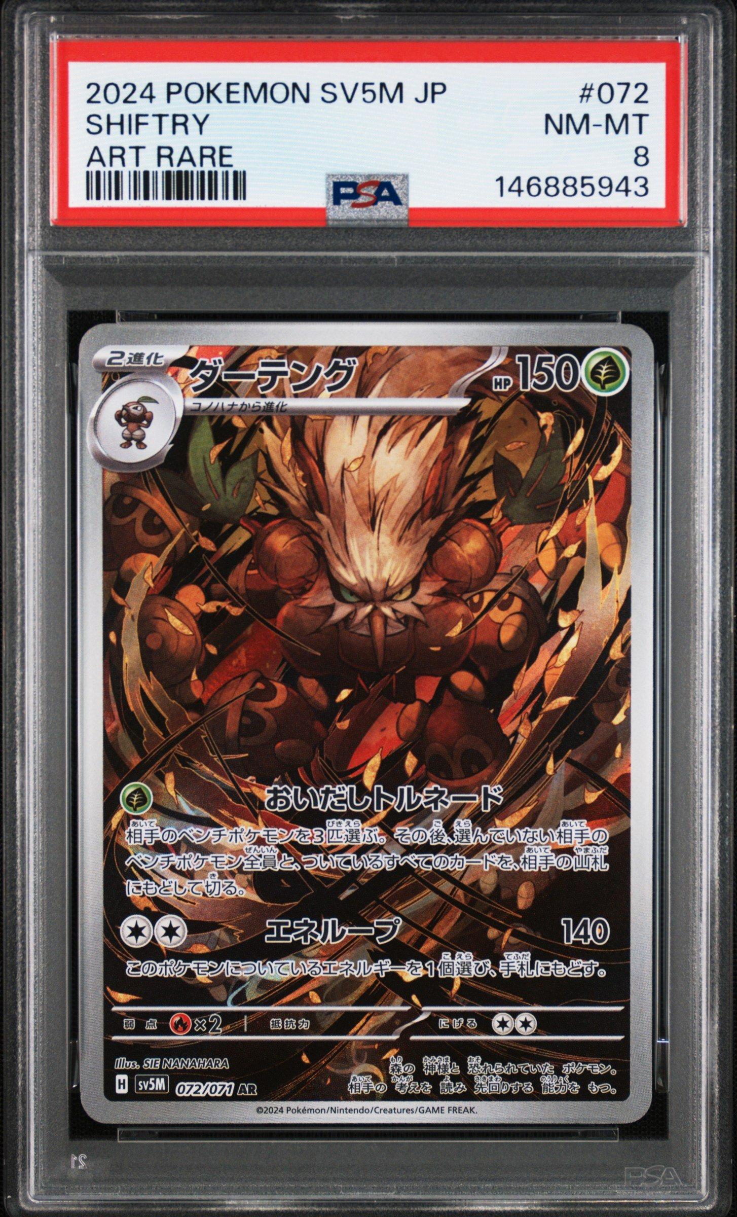 2024 Pokemon Japanese Sv5m-cyber Judge 072 Shiftry Art Rare PSA 8