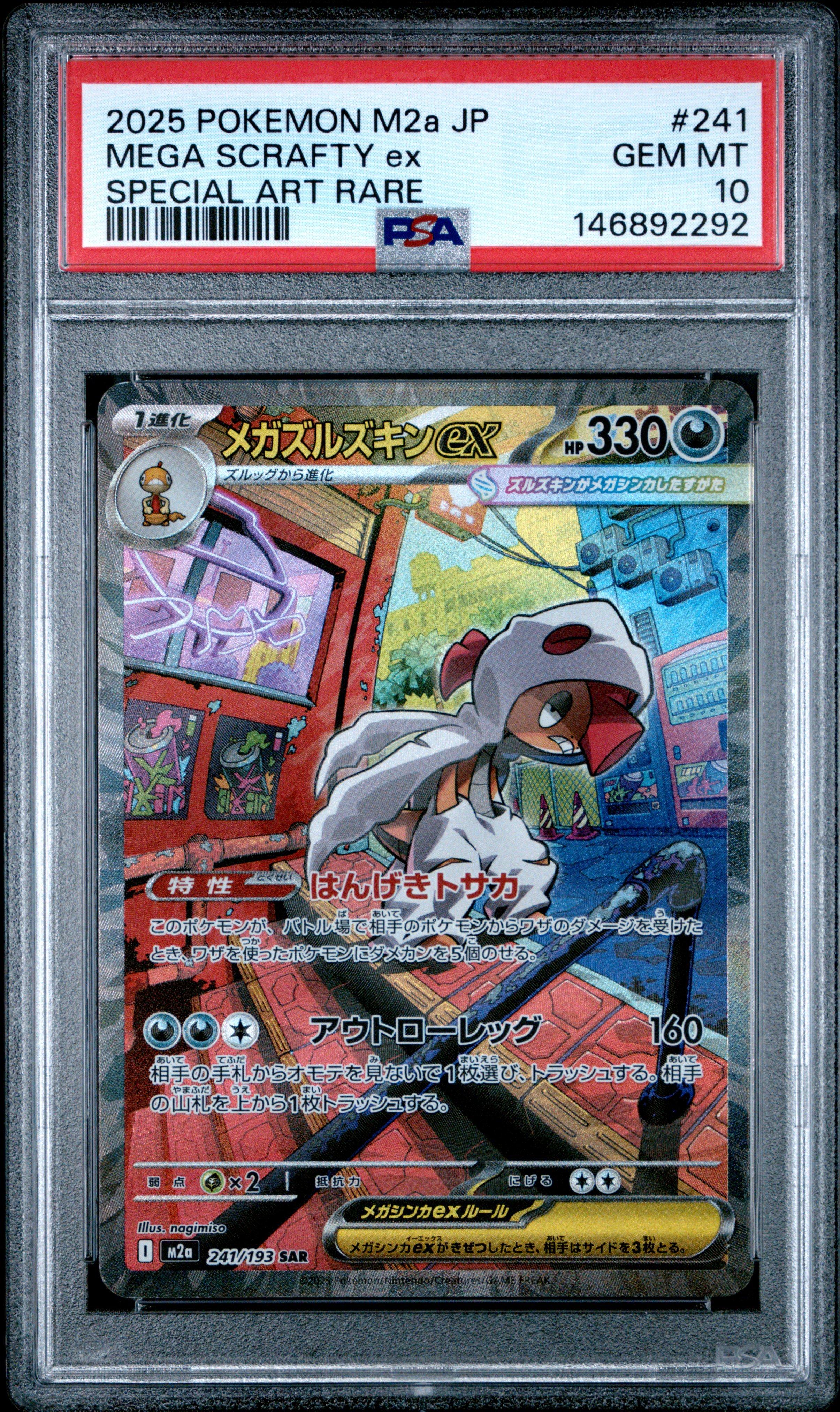 2025 Pokemon Japanese M2a-mega Dream Ex 241 Mega Scrafty Ex