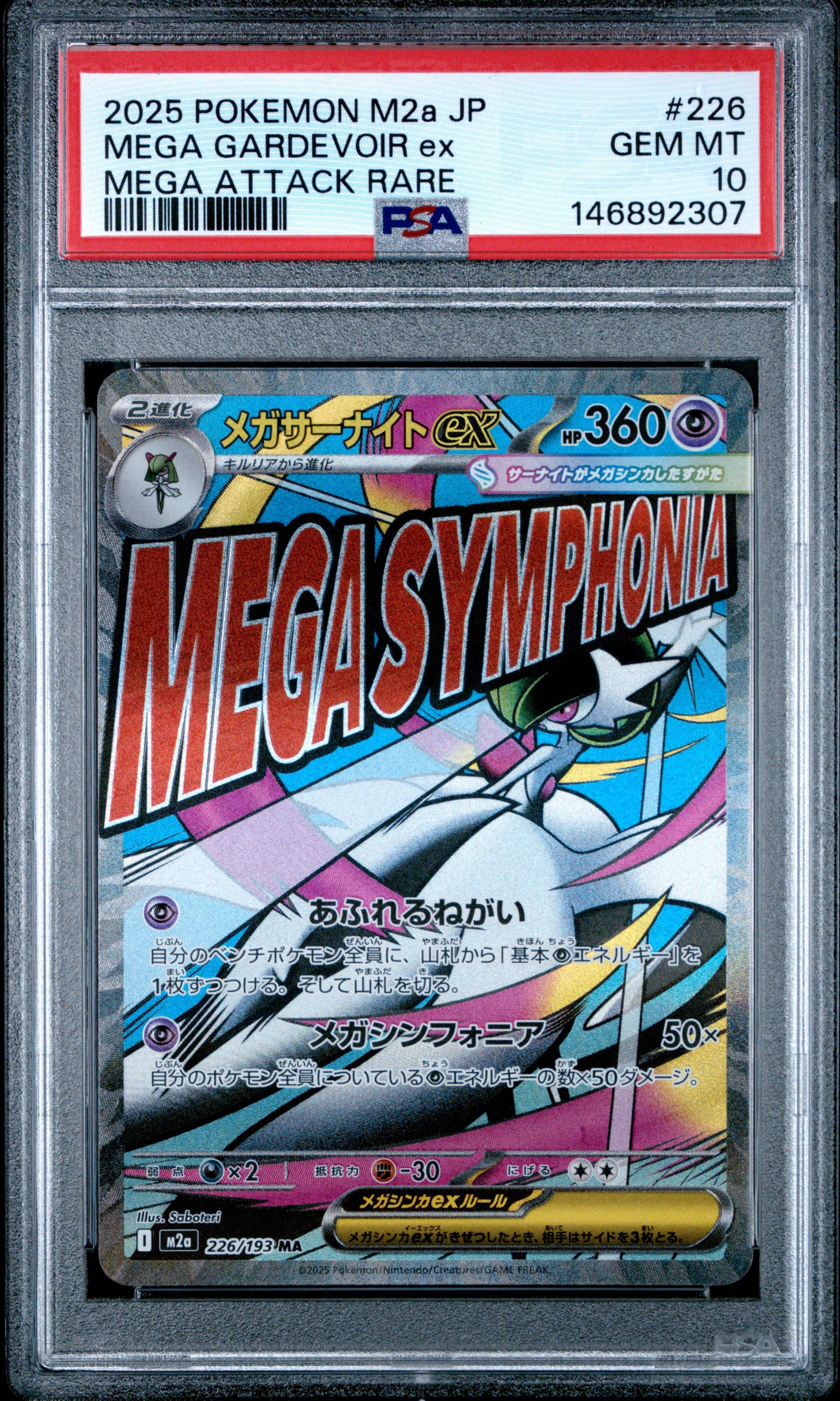 2025 Pokemon Japanese M2a-mega Dream Ex 226 Mega Gardevoir Ex Mega