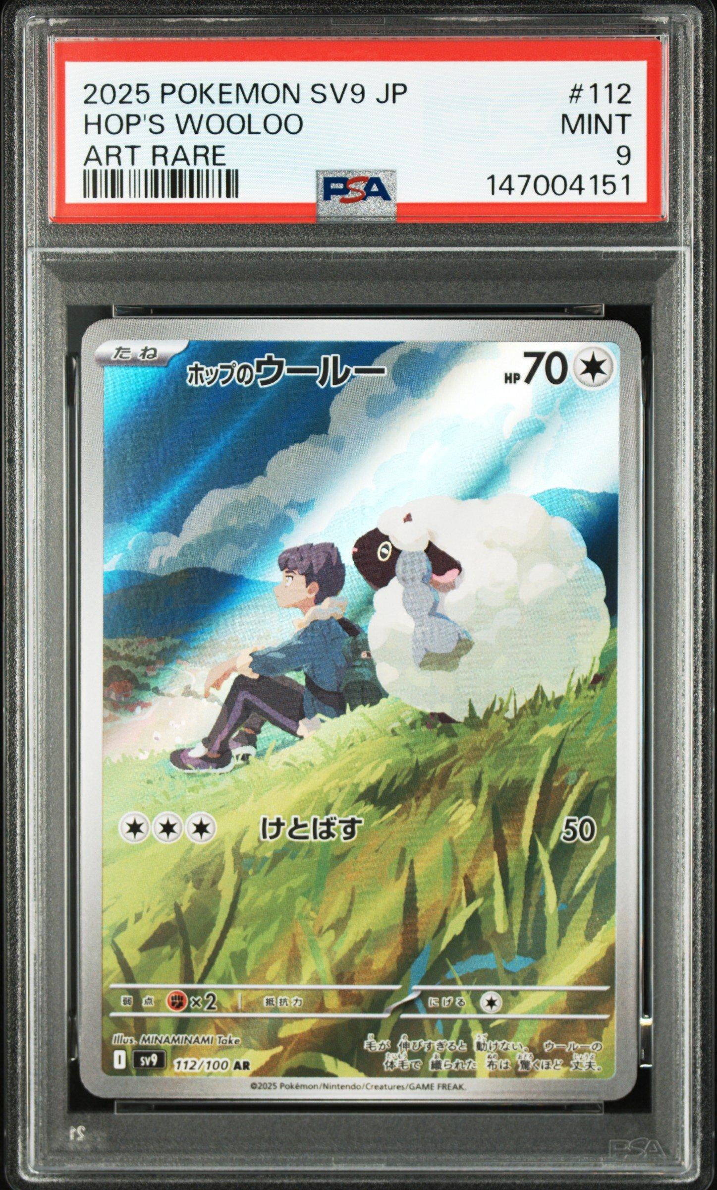 2025 Pokemon Japanese Sv9-battle Partners 112 Hop's Wooloo Art