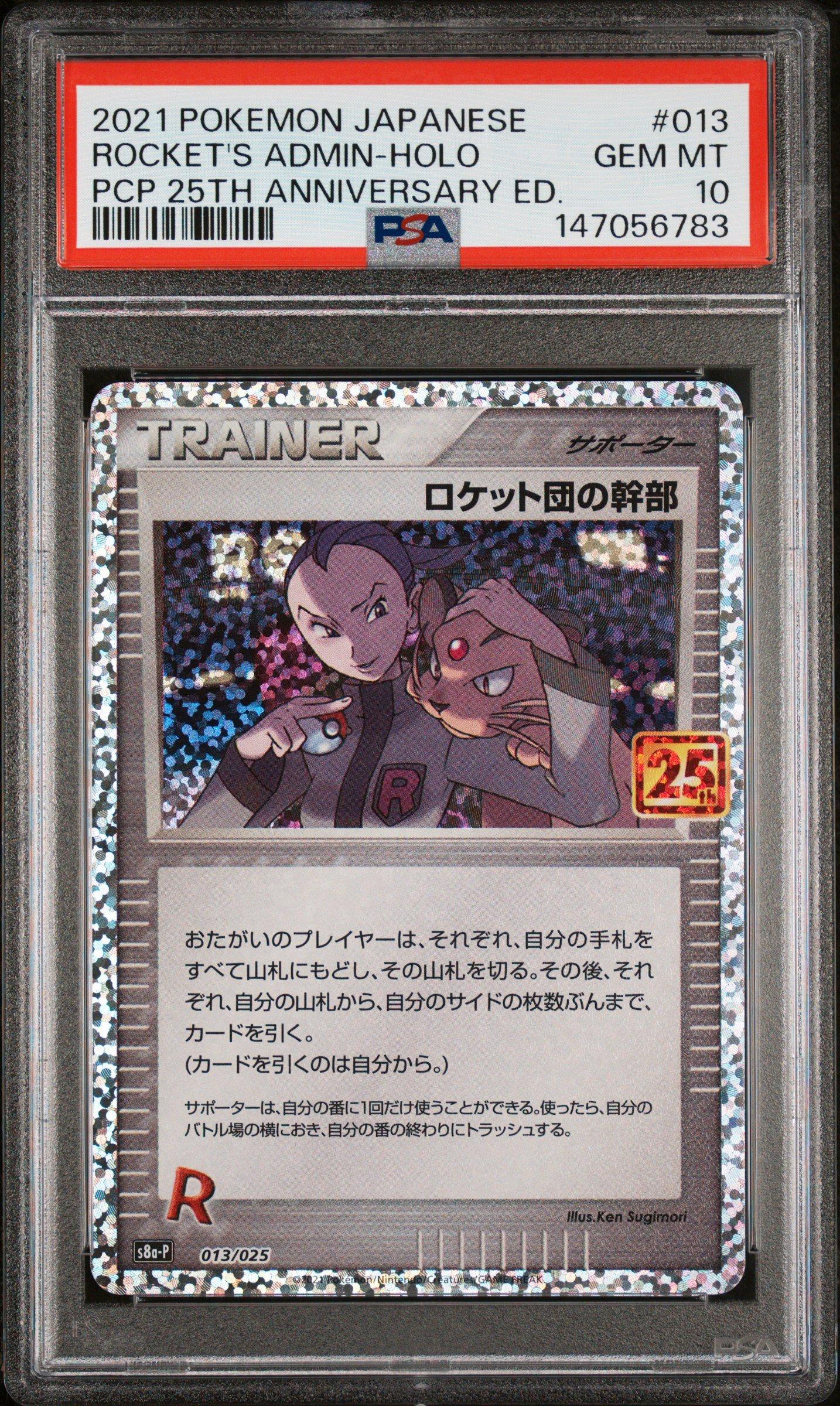 2021 Pokemon Japanese Promo Card Pack 25th Anniversary Edition 013
