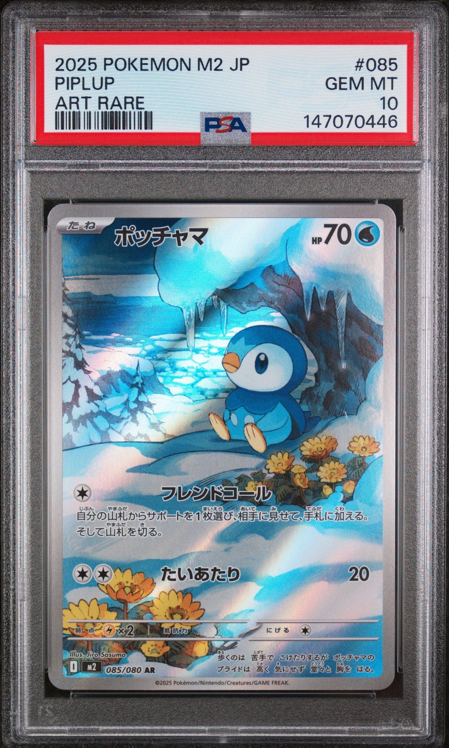 piplup pokemon card shiny - (36/162) Secret Rare Card Type Piplup (006/020) - Shiny Collection