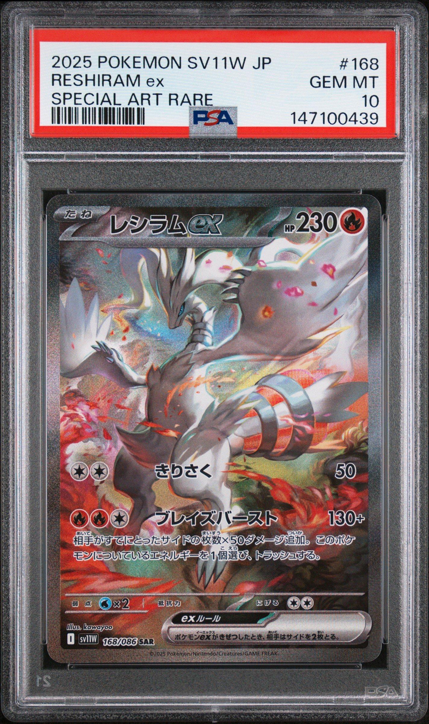 2025 Pokemon Japanese Sv11w-white Flare 168 Reshiram Ex Special