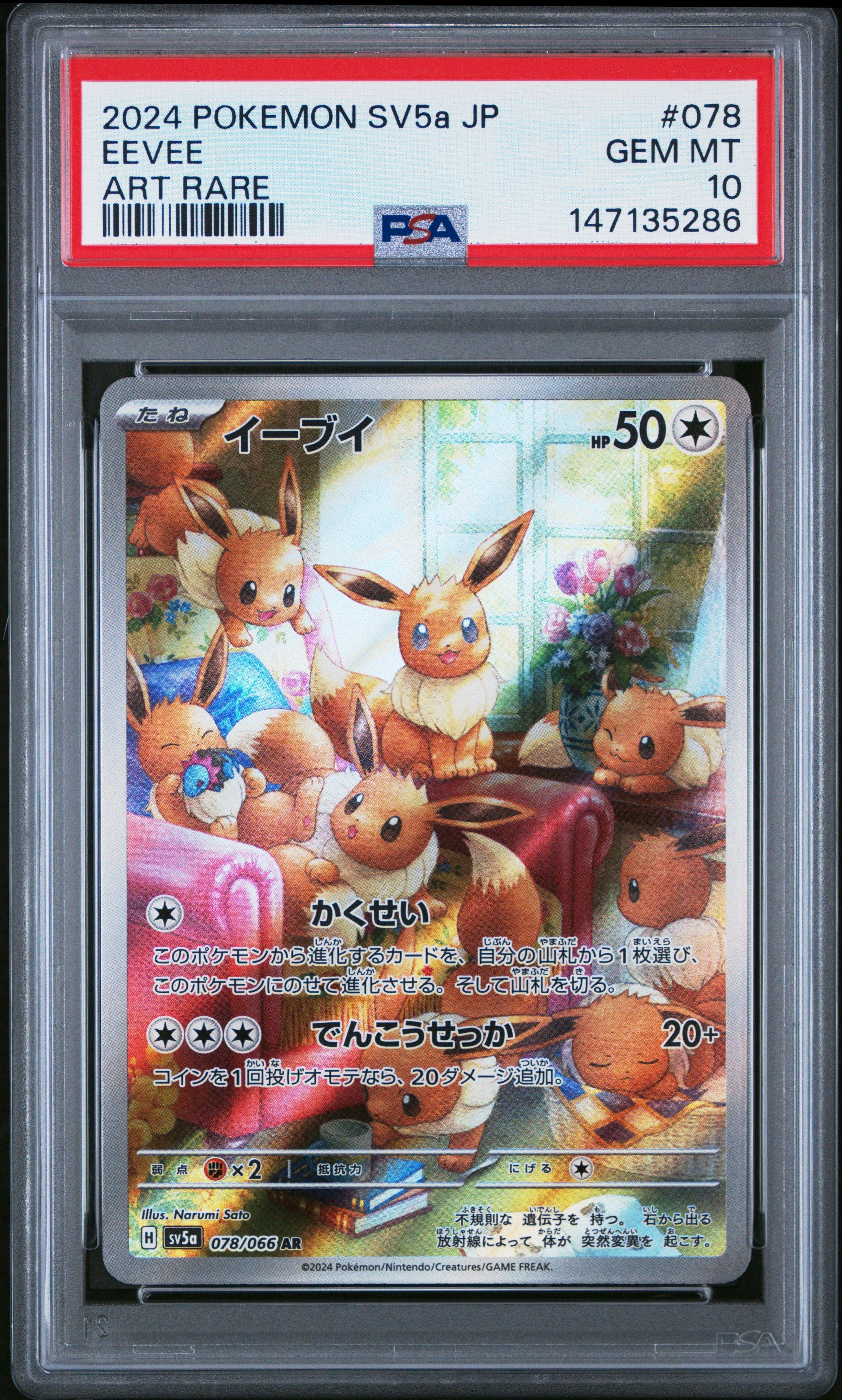 2024 Pokemon Japanese Sv5a-crimson Haze 078 Eevee Art Rare PSA 10
