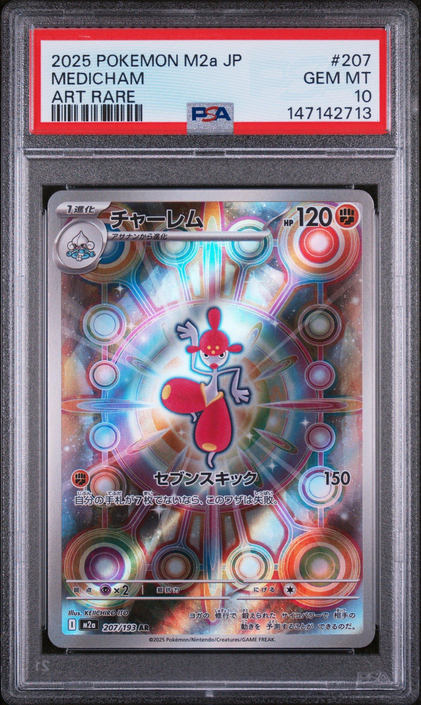 2025 Pokemon Japanese M2a-mega Dream Ex 207 Medicham Art Rare PSA 10