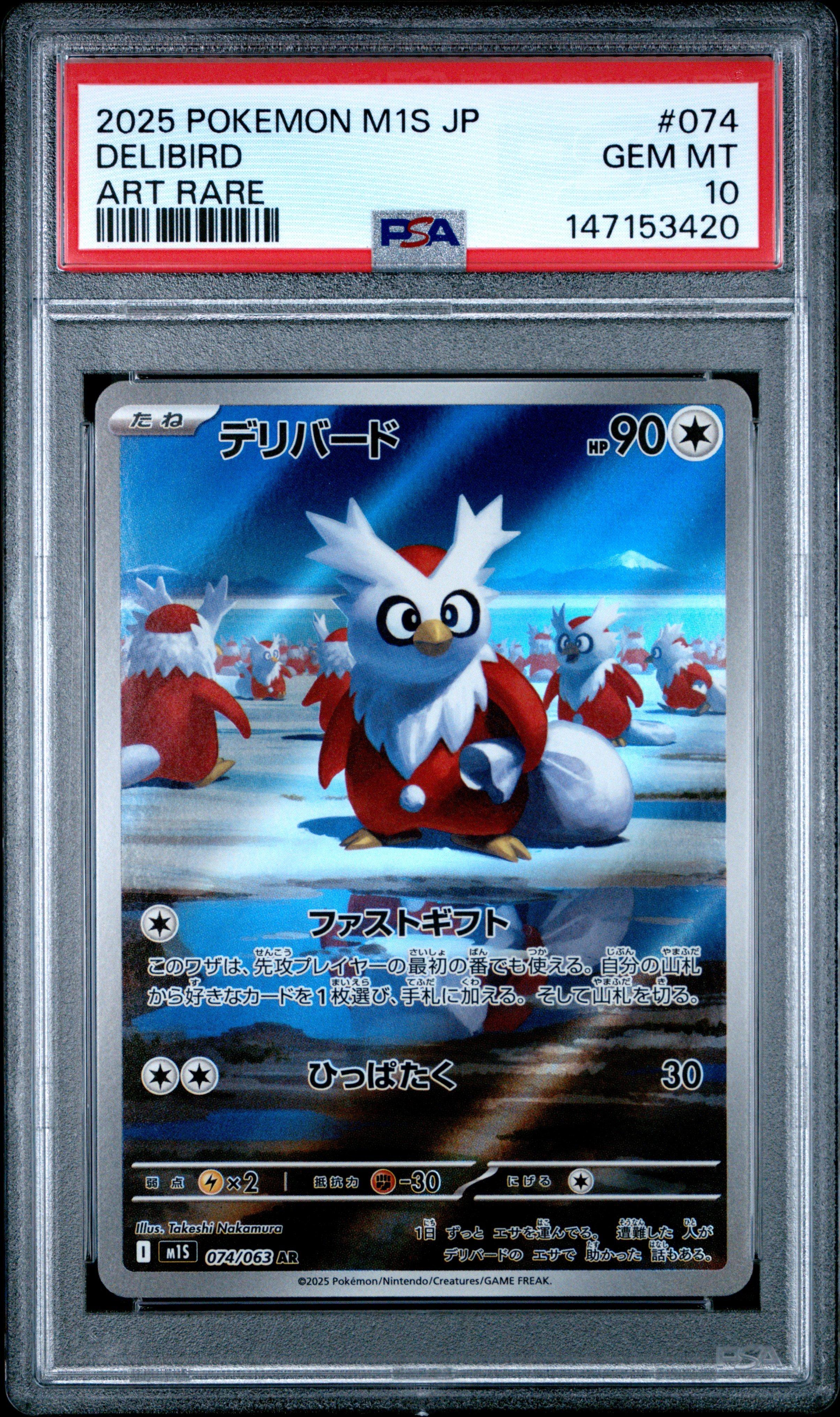2025 Pokemon Japanese M1s-mega Symphonia 074 Delibird Art Rare PSA
